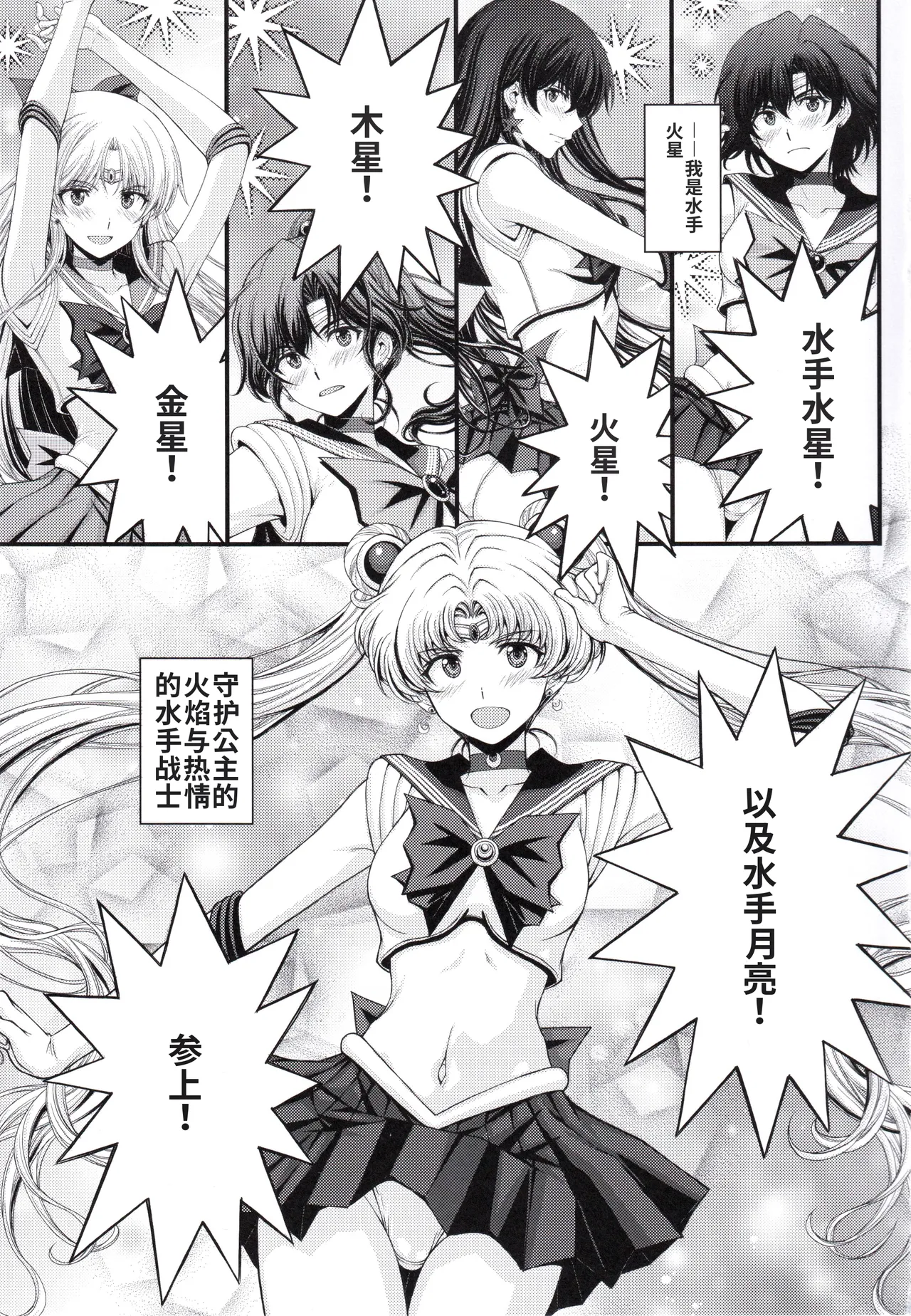 マーズ中出し3P解禁! 个人汉化 page 2 full