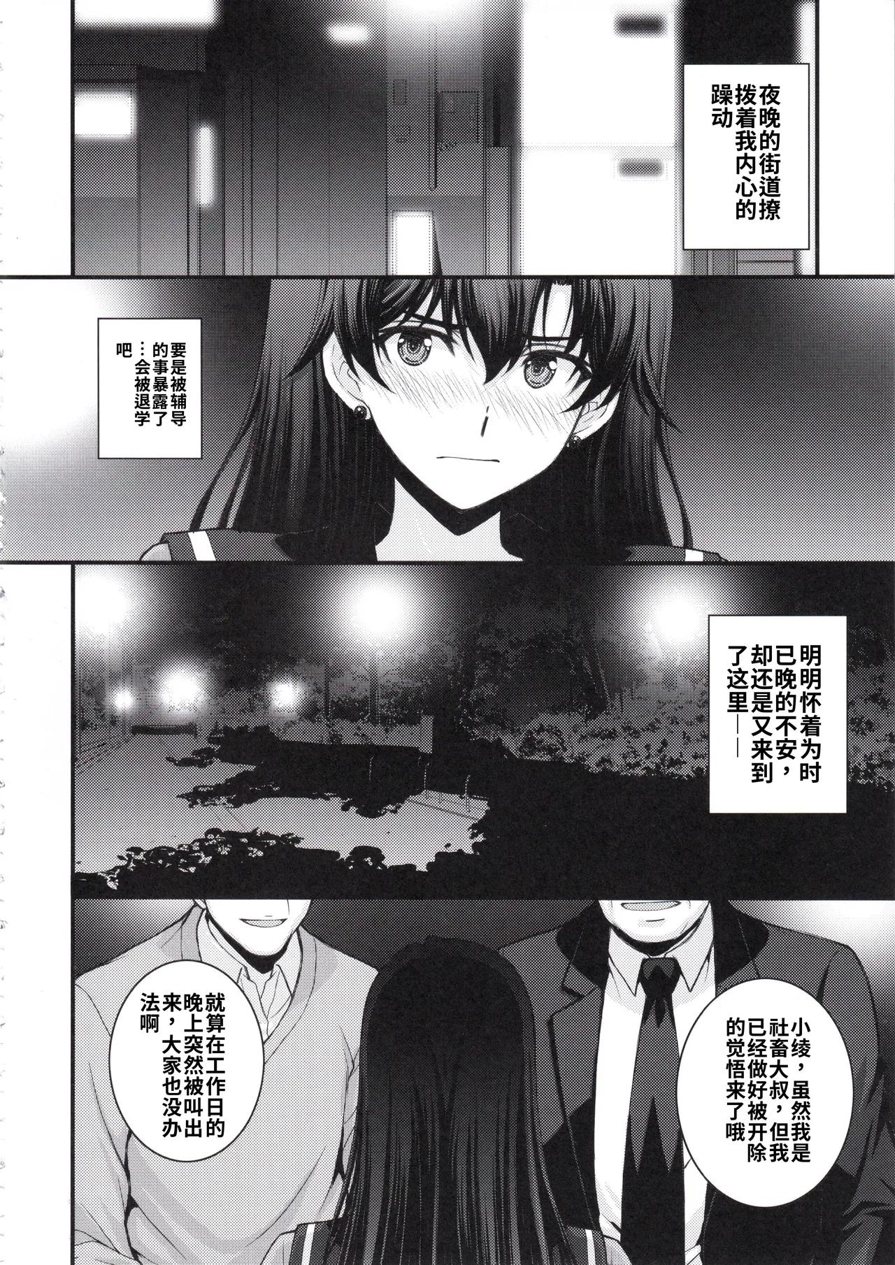 マーズ中出し3P解禁! 个人汉化 page 5 full