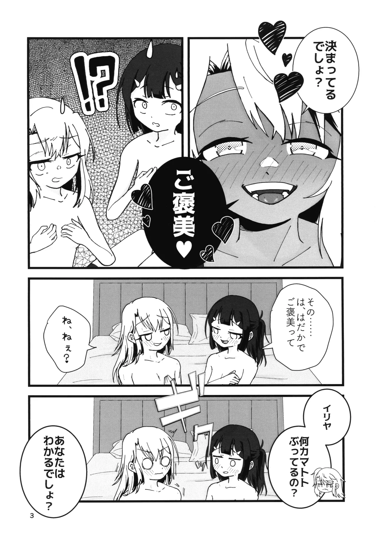 Abunai Maryoku Kyoukyuu 1.5 page 4 full