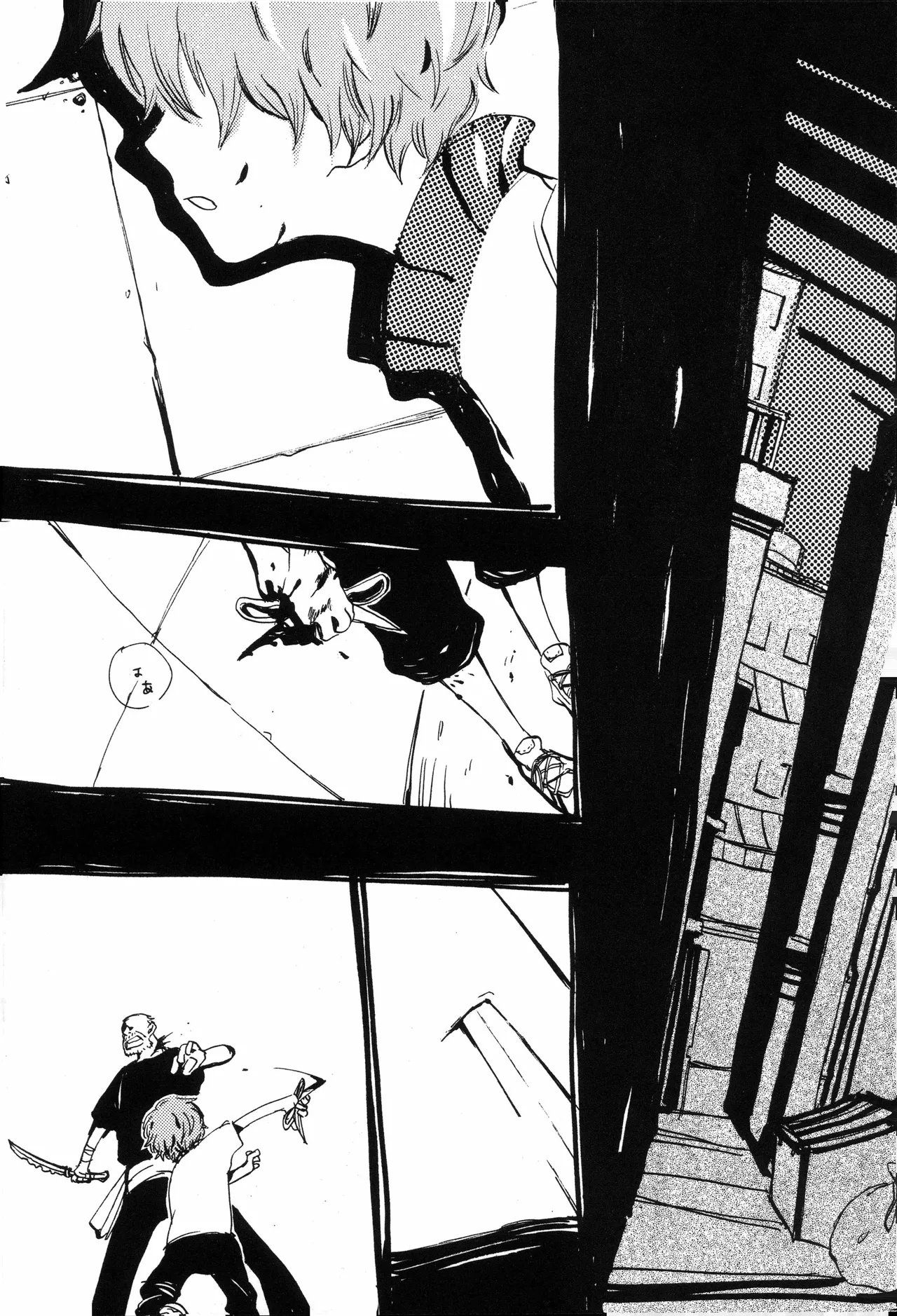 スロウ page 7 full