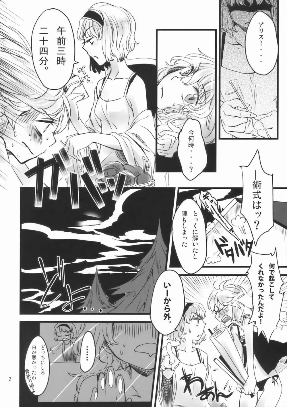 Mahou Tsukai-san, Oshizuka ni. page 3 full