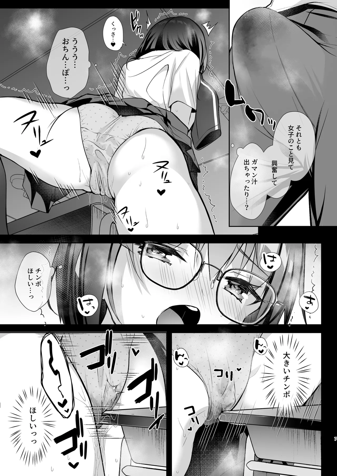 [moco chouchou (ひさまくまこ)] JKが押しかけてきた！ヤルしかねえ！！ 〜 真夏の汗だくセックス（ハート）？ 優等生綾香のウラオモテ 〜 Hentai - Raw  33