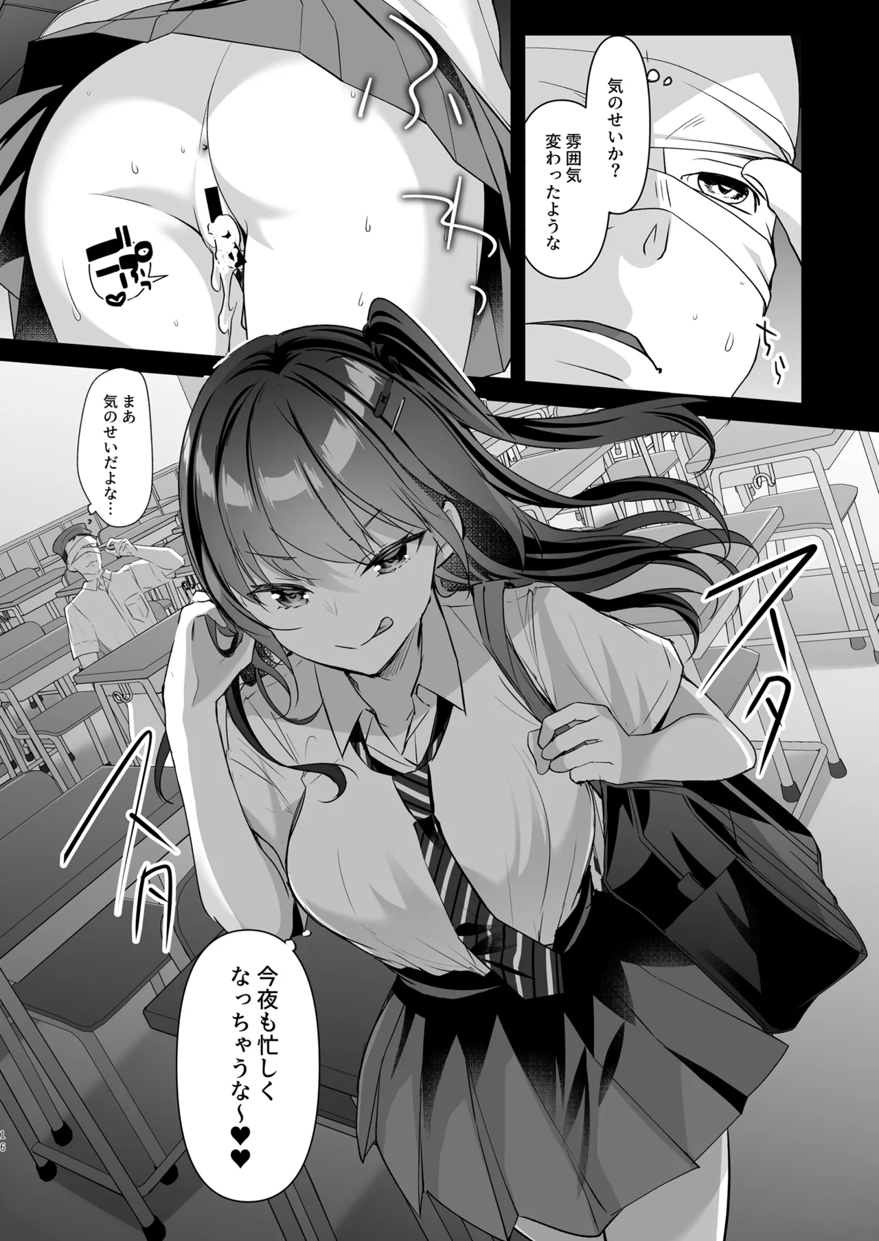 [moco chouchou (ひさまくまこ)] JKが押しかけてきた！ヤルしかねえ！！ 〜 真夏の汗だくセックス（ハート）？ 優等生綾香のウラオモテ 〜 Hentai - Raw  42