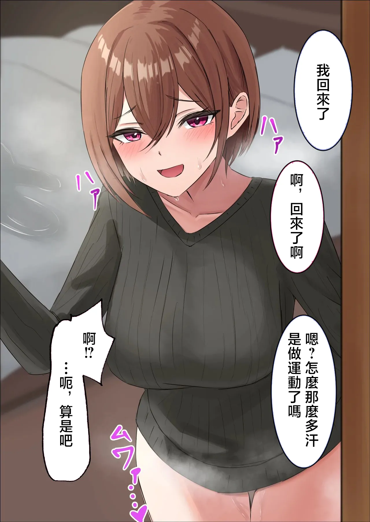 皐月ウサ_旦那のシャツのにおいで運動シちゃう奥さん page 2 full