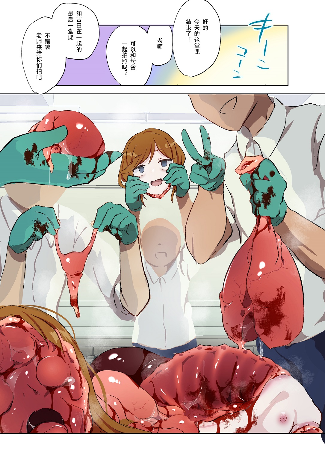 ツイてない女の子 page 5 full