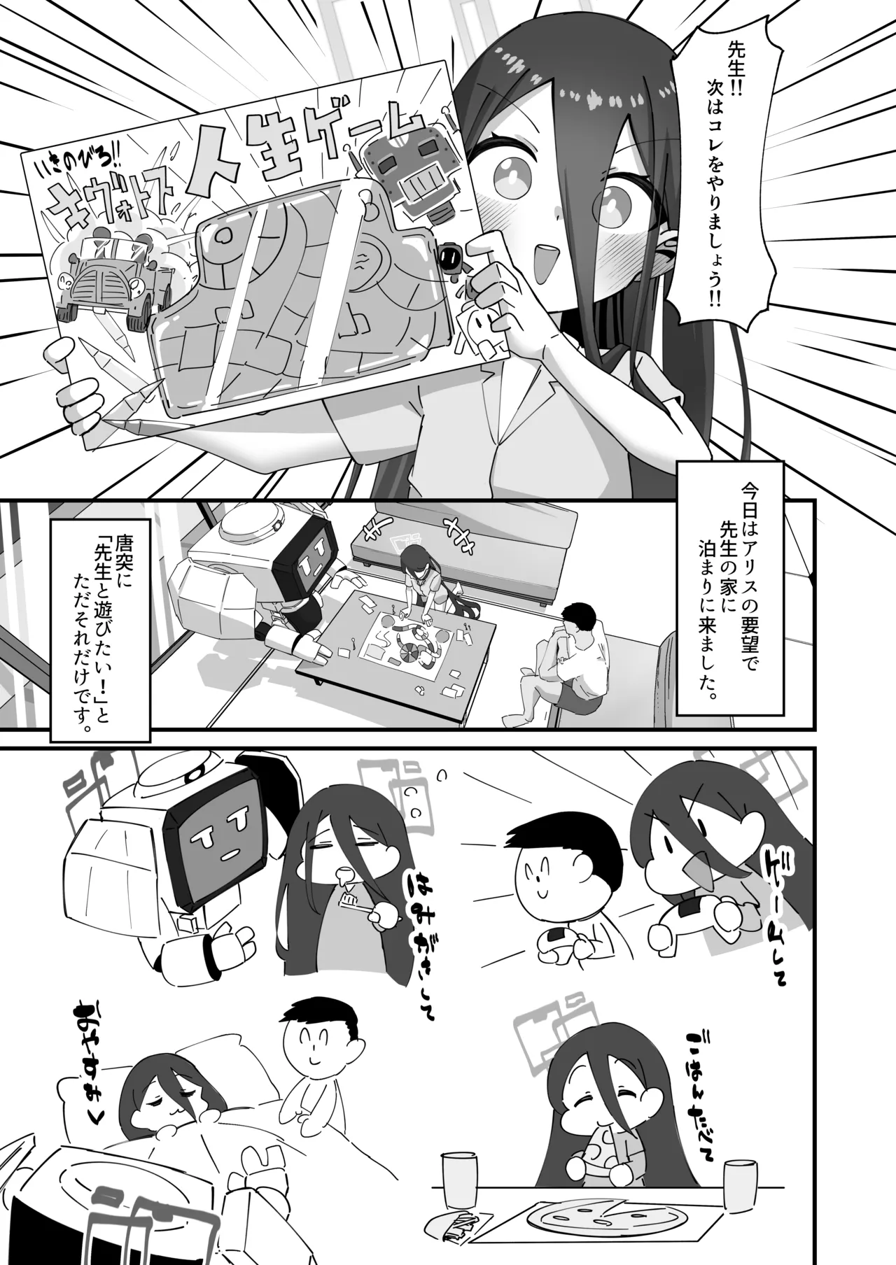 ケイと本気種付けケダモノ交尾する本2.5 イチャイチャお泊り編 page 5 full