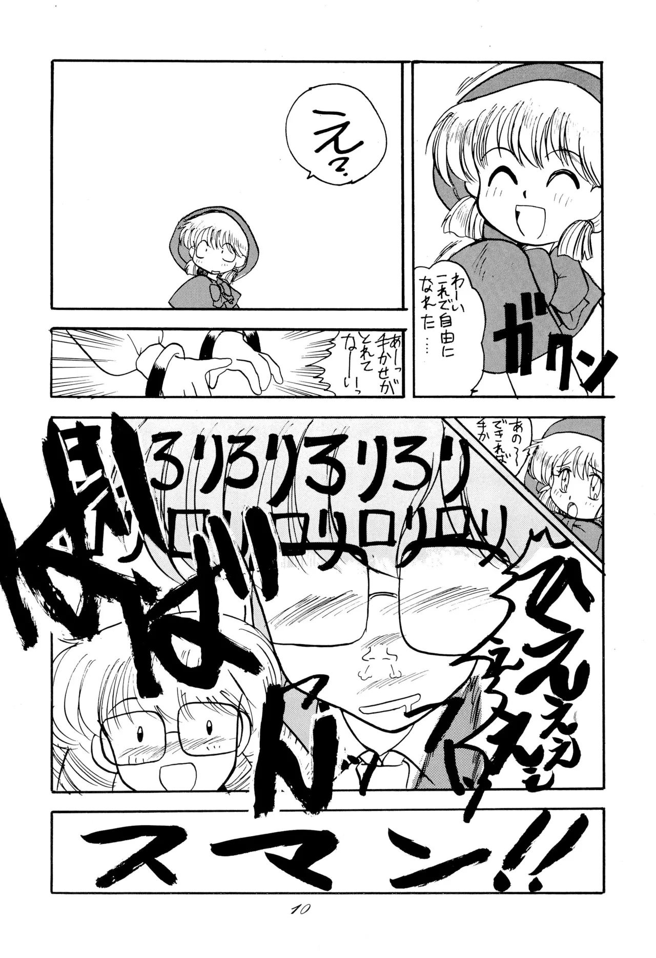 Chou kuse Chacha Muka Paradise page 10 full