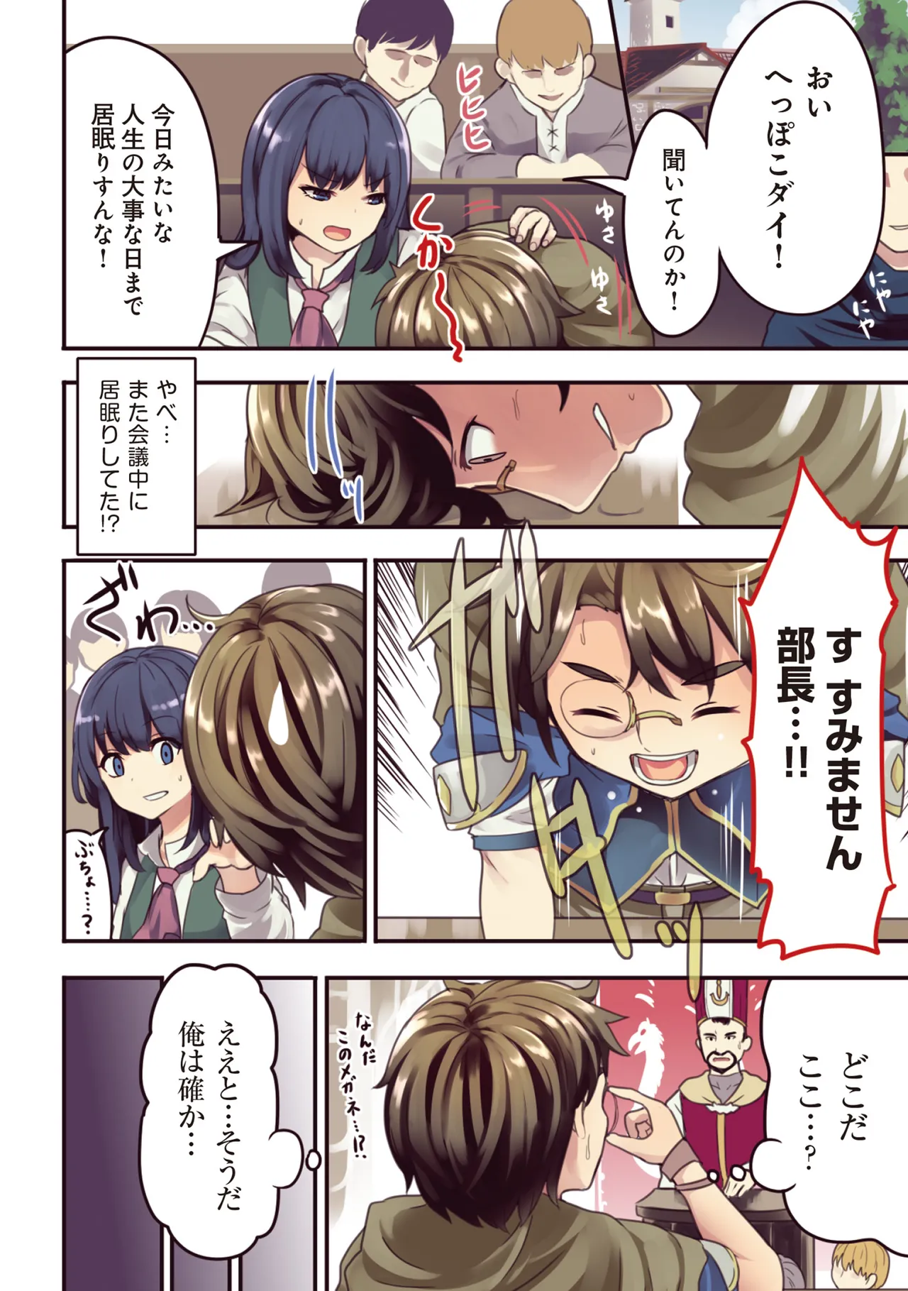 35-sai no Sentaku ~Isekai Tenshou wo Eranda Baai~ Volume 1 page 5 full