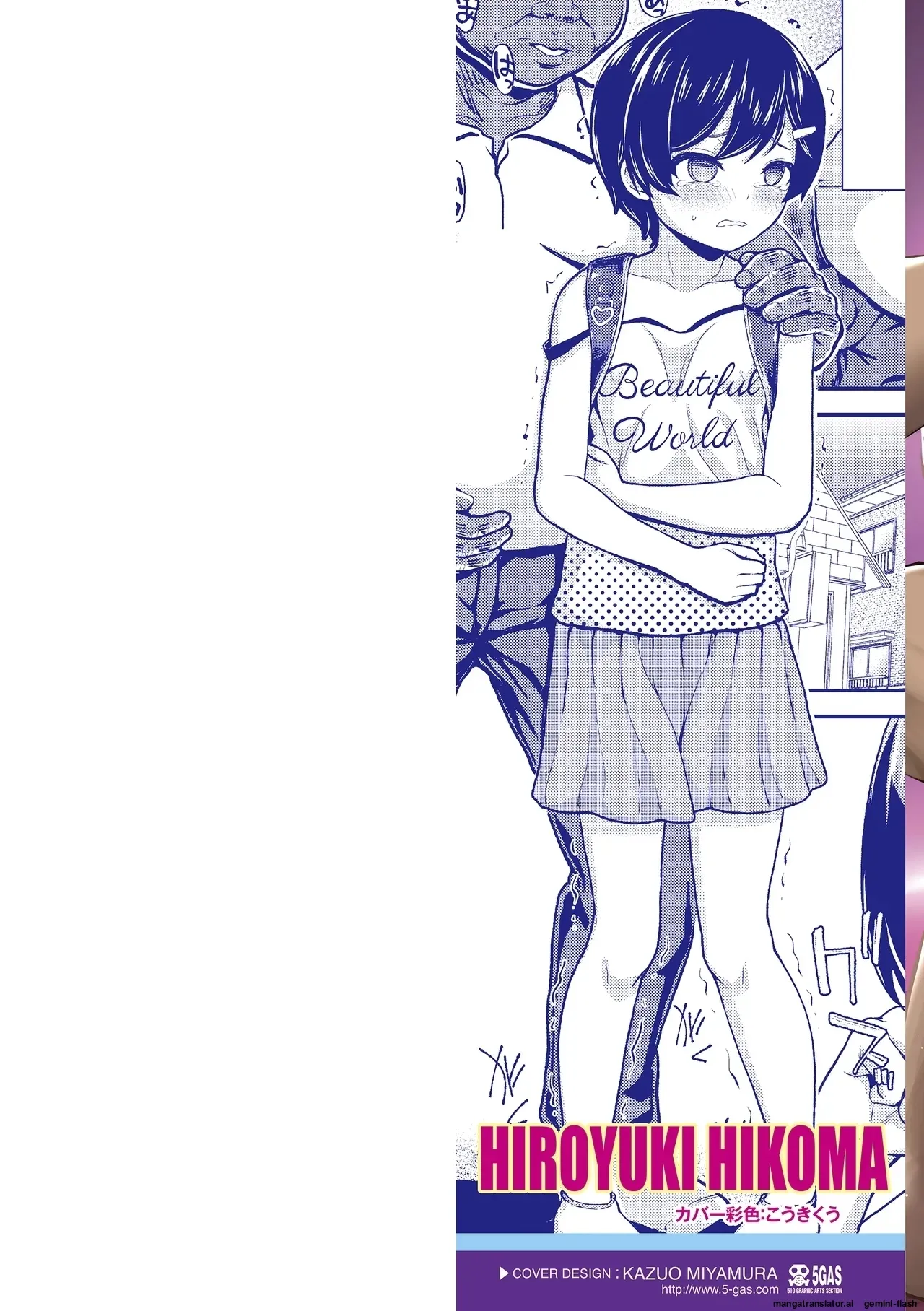 _Gaki_Ana_ni_Okusuri_Tsukatte_Kuppuku_Onaho_Kyouiku_ page 2 full