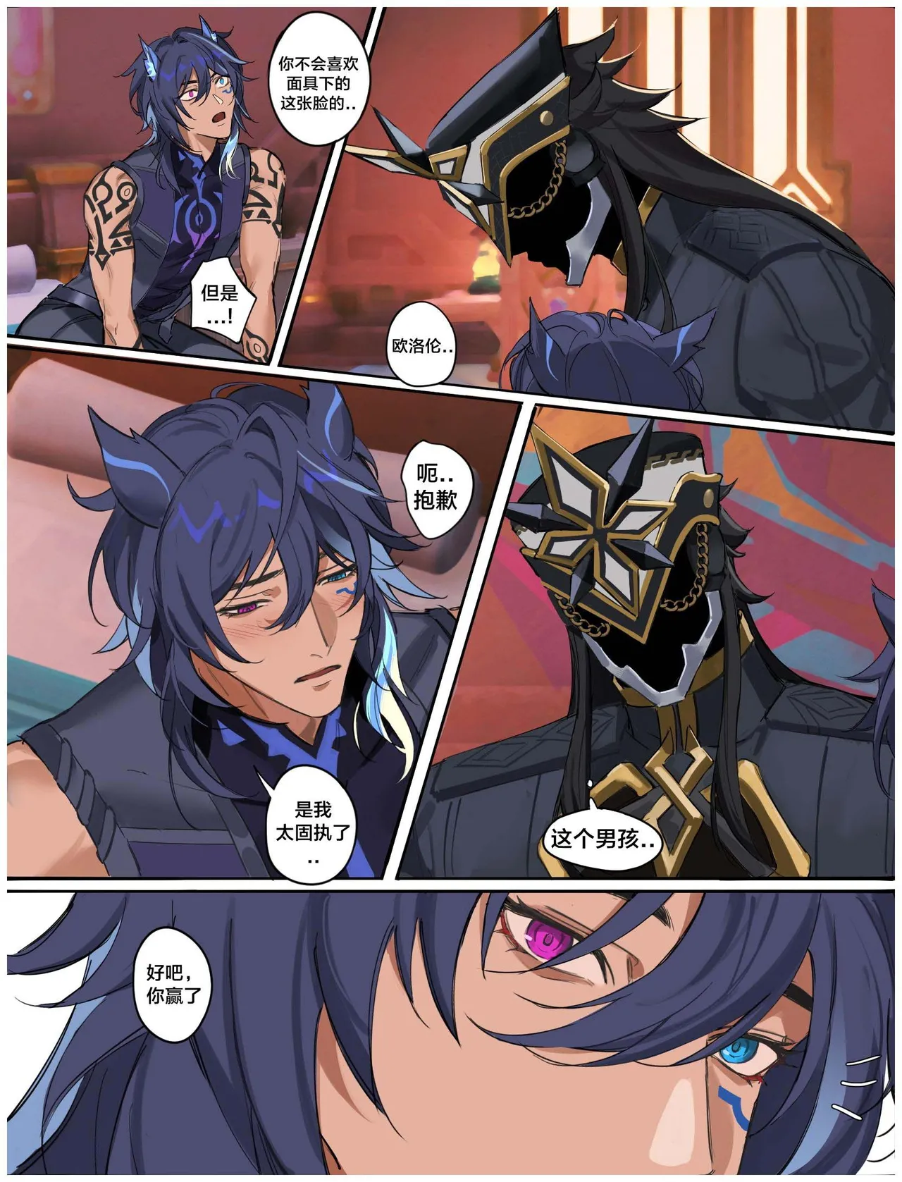 【yukaero4】Capiron+Ororon in rut【屯粮仓鼠汉化】 page 2 full