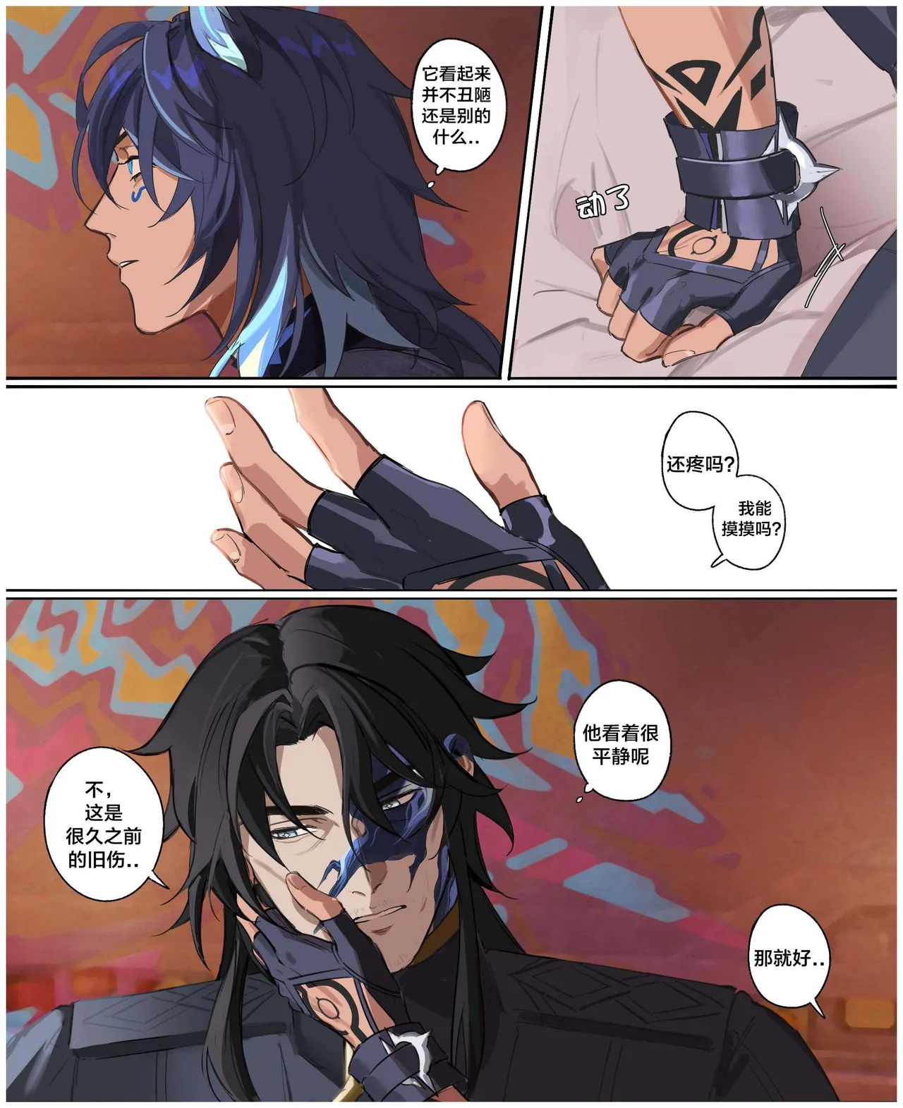 【yukaero4】Capiron+Ororon in rut【屯粮仓鼠汉化】 page 4 full