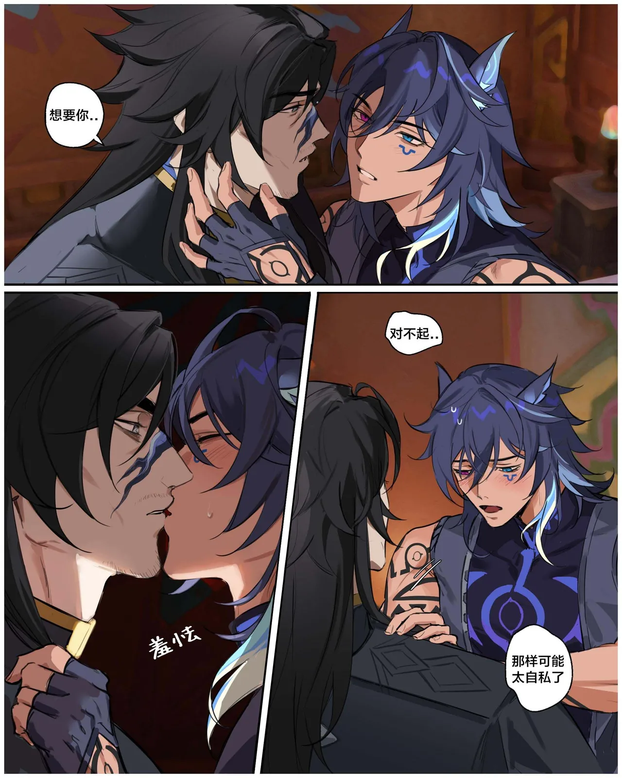 【yukaero4】Capiron+Ororon in rut【屯粮仓鼠汉化】 page 5 full