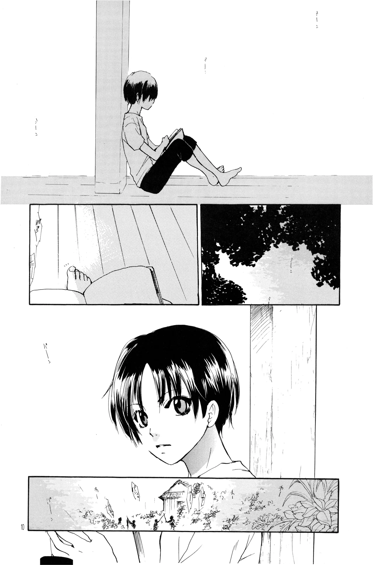 月光洪水 page 5 full