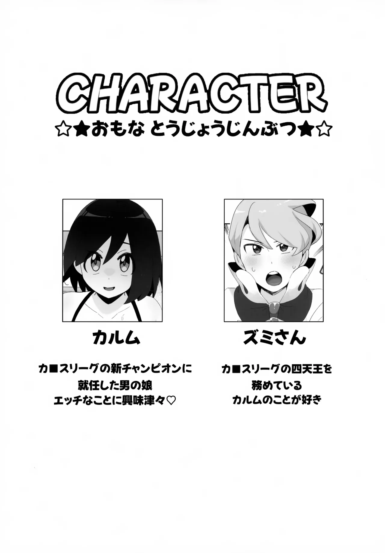 Kimi ni Zenshin Zenrei o Uchikomu! page 2 full