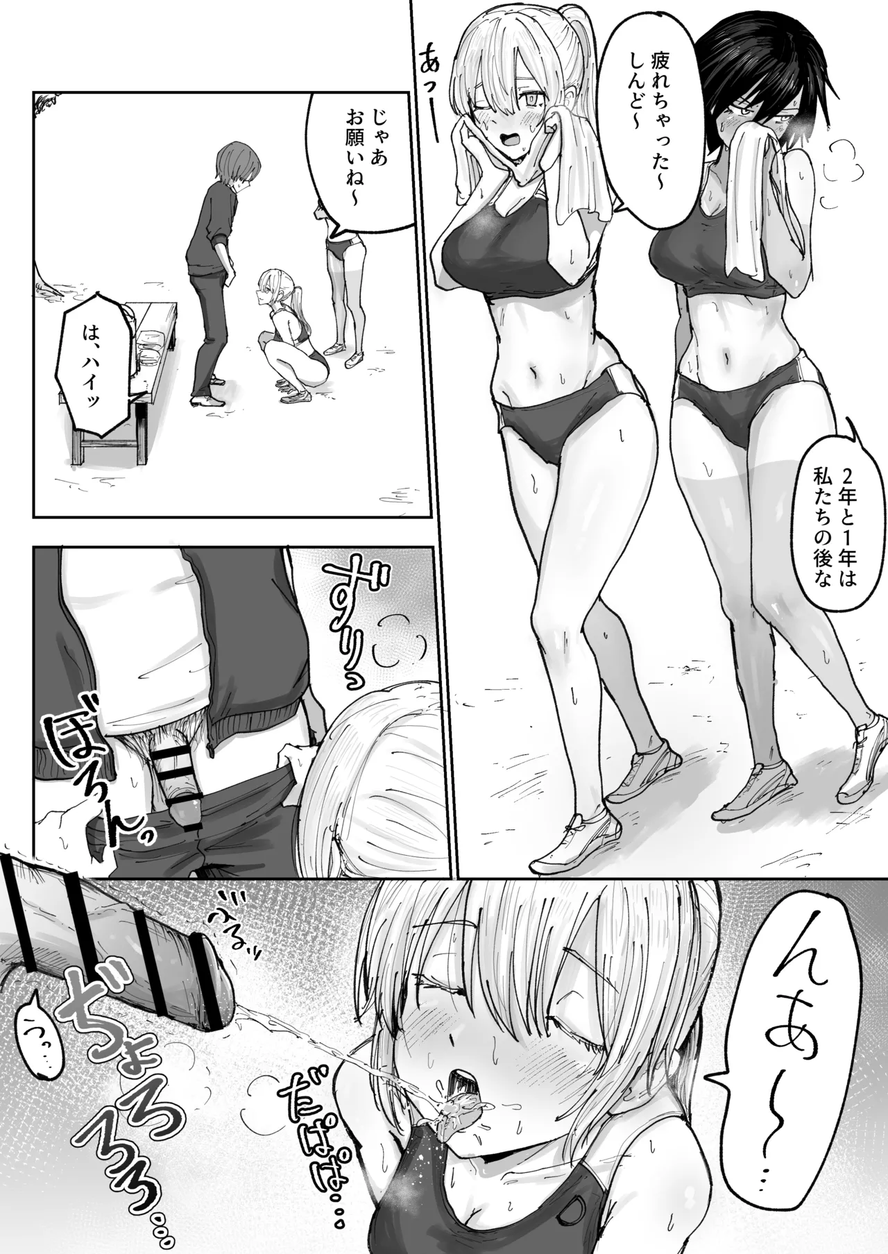 Shonben Kyuusuigakari page 3 full