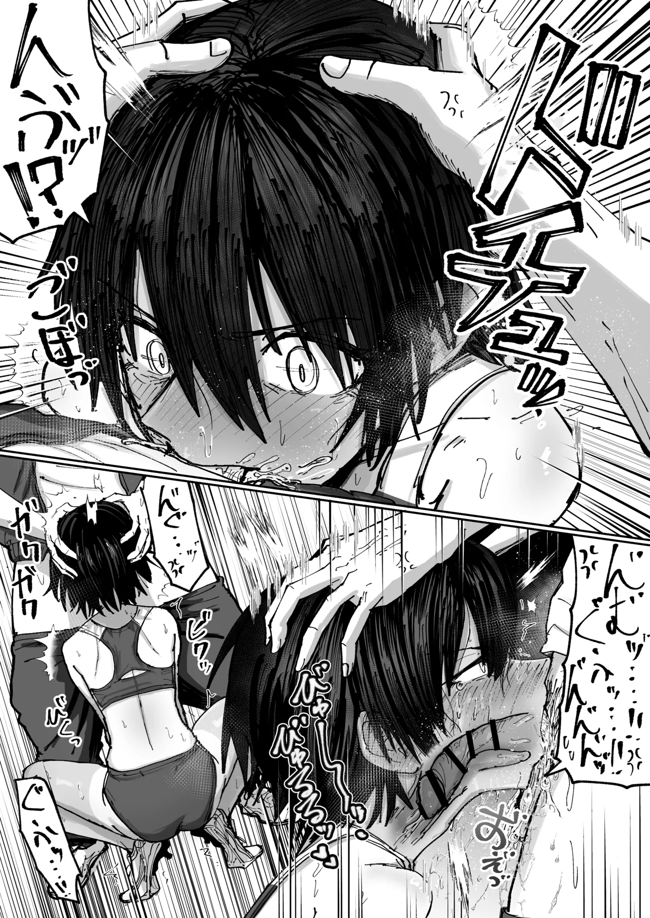 Shonben Kyuusuigakari page 8 full