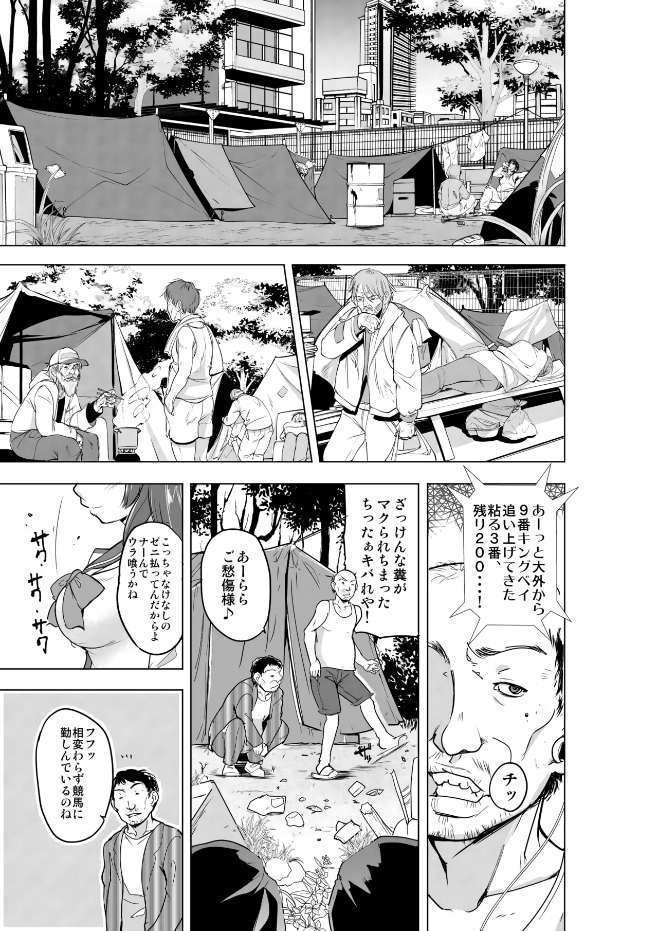 Tamaki no Himemoto ~ Homuresu no O-yugi page 2 full