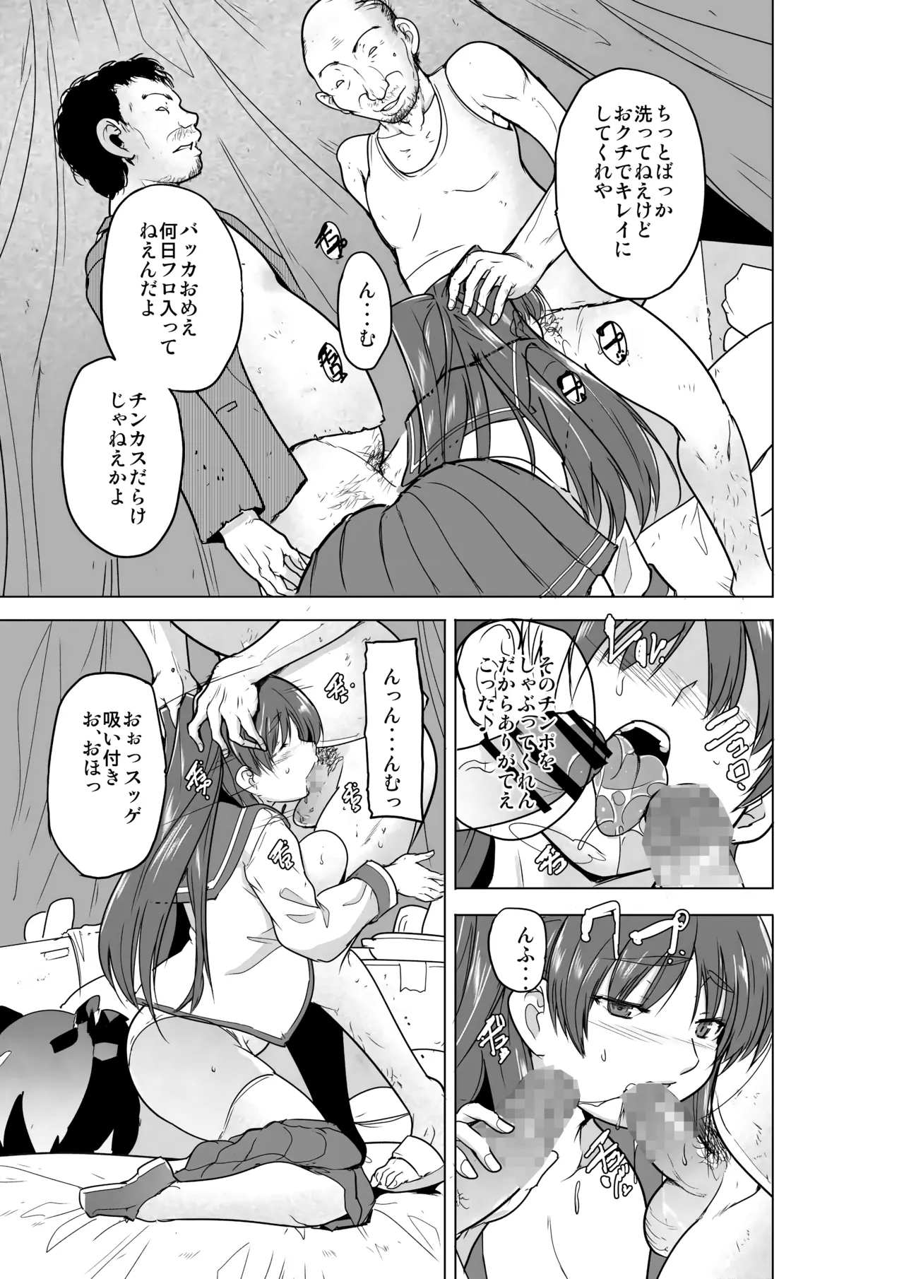 Tamaki no Himemoto ~ Homuresu no O-yugi page 8 full