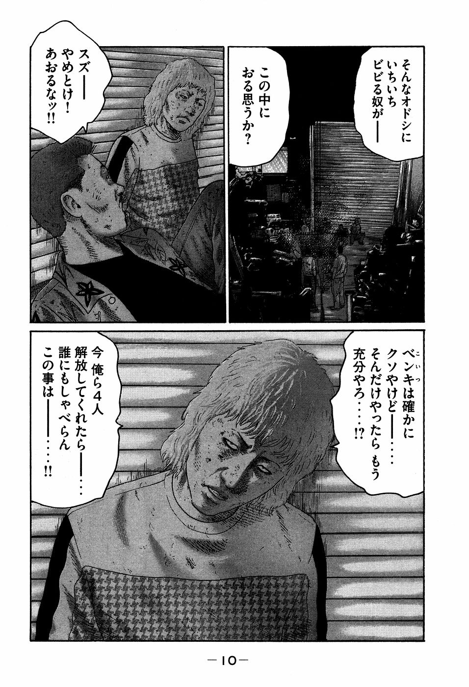 Naniwa Tomoare 2007 Volume 7 page 10 full