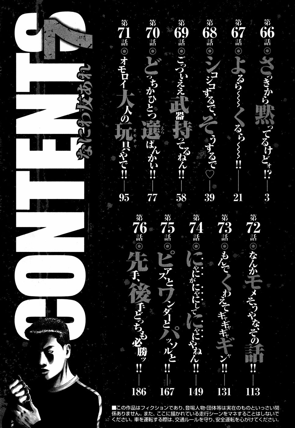 Naniwa Tomoare 2007 Volume 7 page 2 full