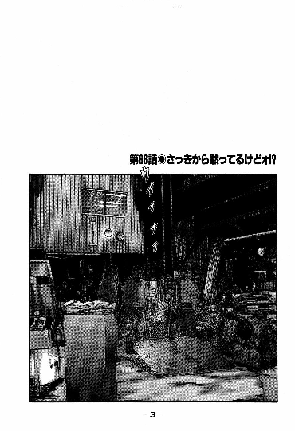 Naniwa Tomoare 2007 Volume 7 page 3 full