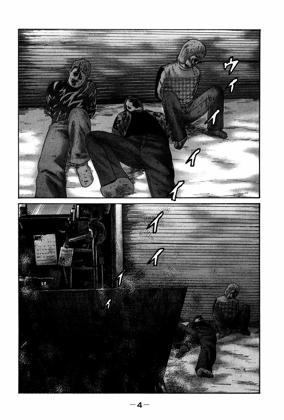 Naniwa Tomoare 2007 Volume 7 page 4 full