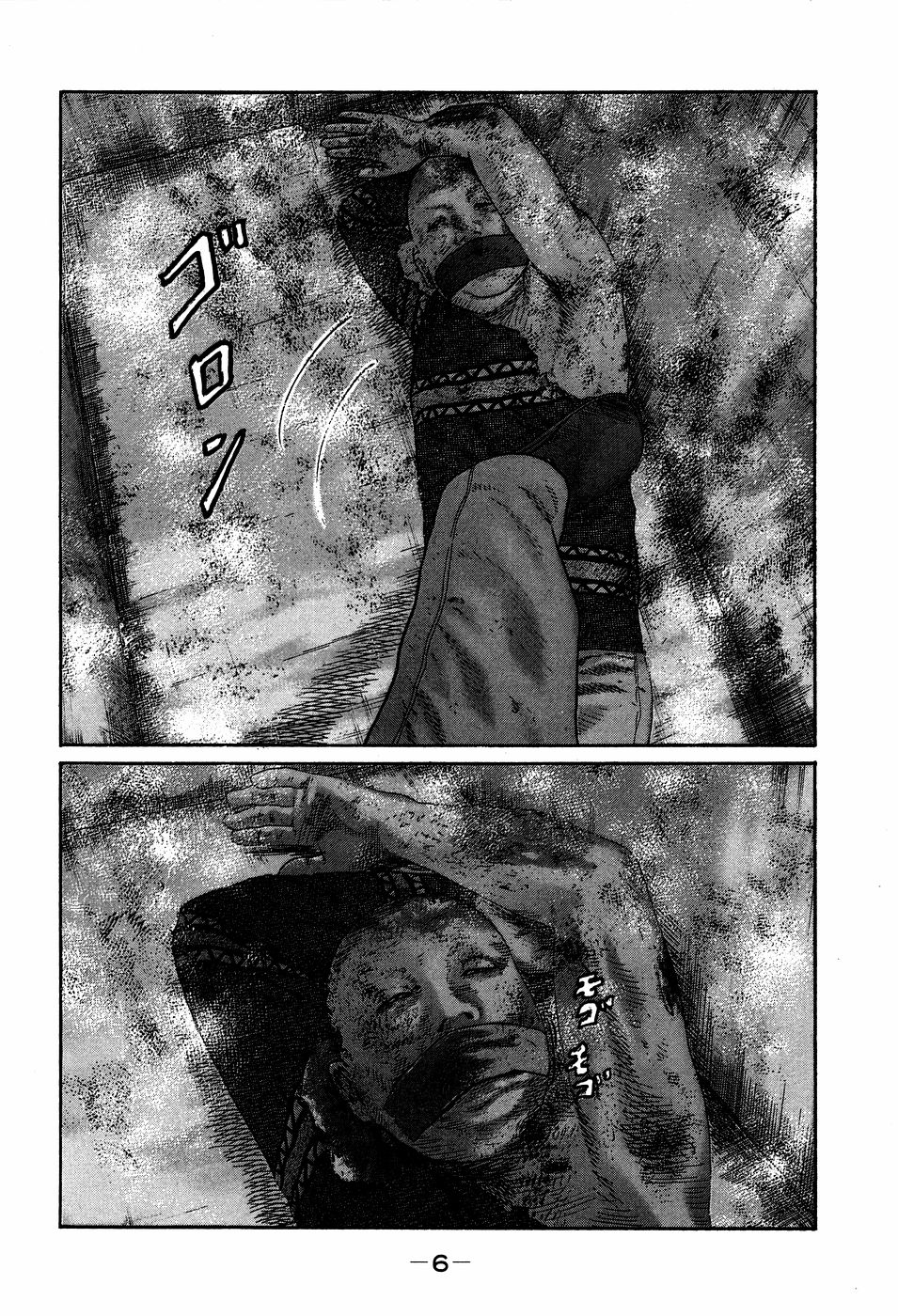Naniwa Tomoare 2007 Volume 7 page 6 full