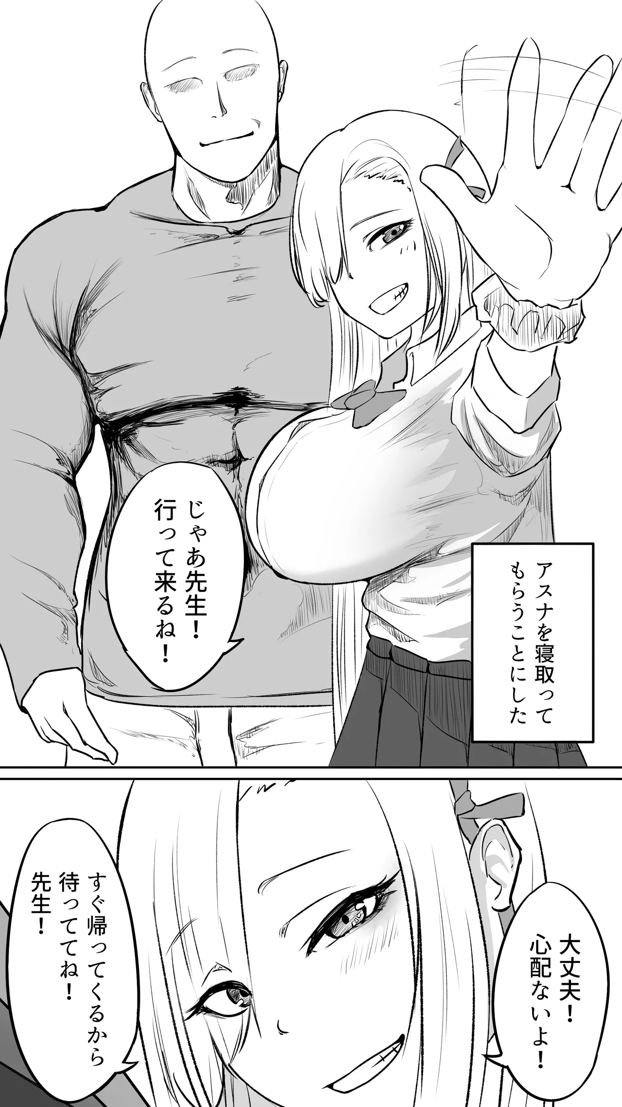 不可逆のインフェクション page 2 full