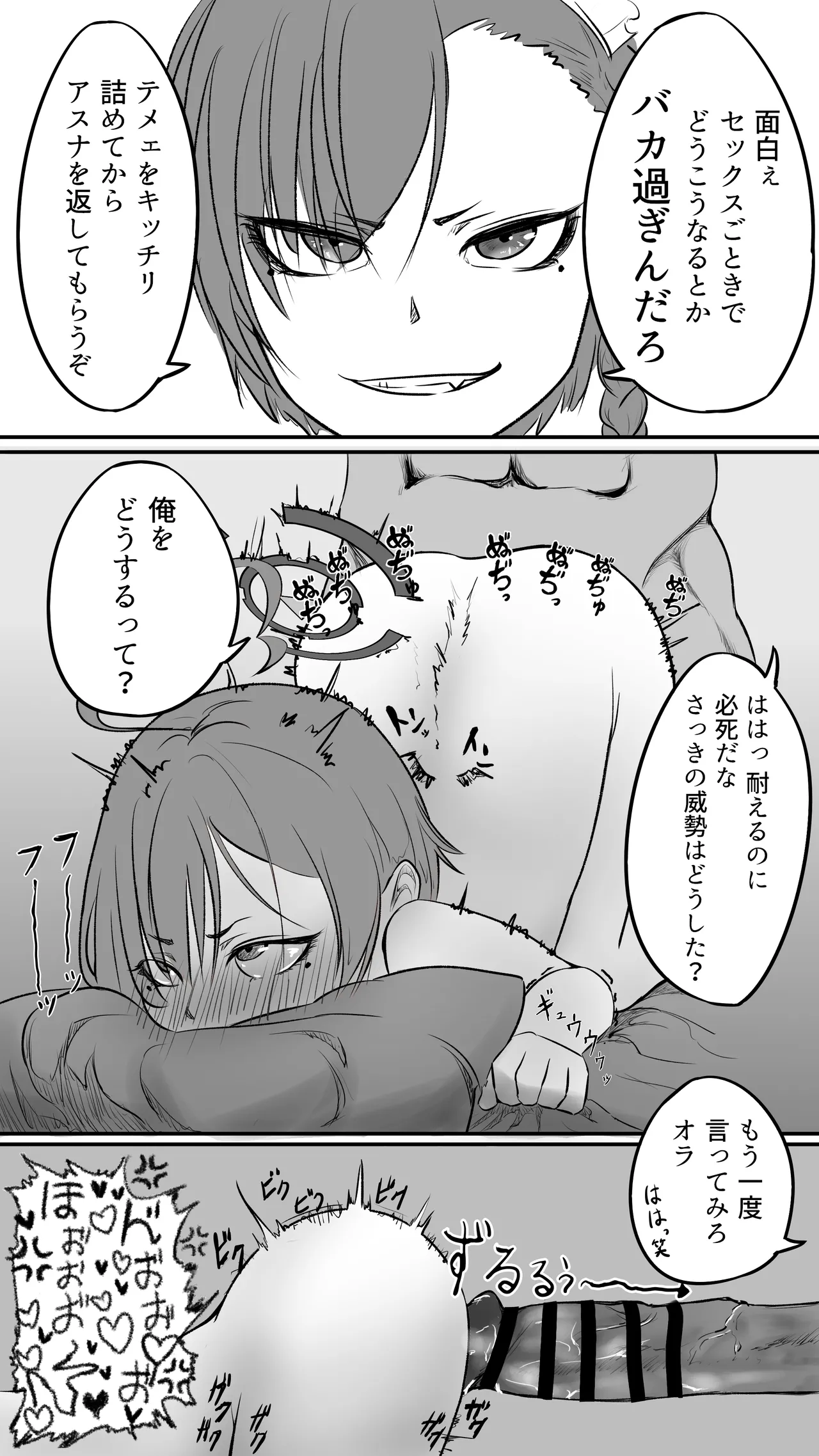 不可逆のインフェクション page 6 full