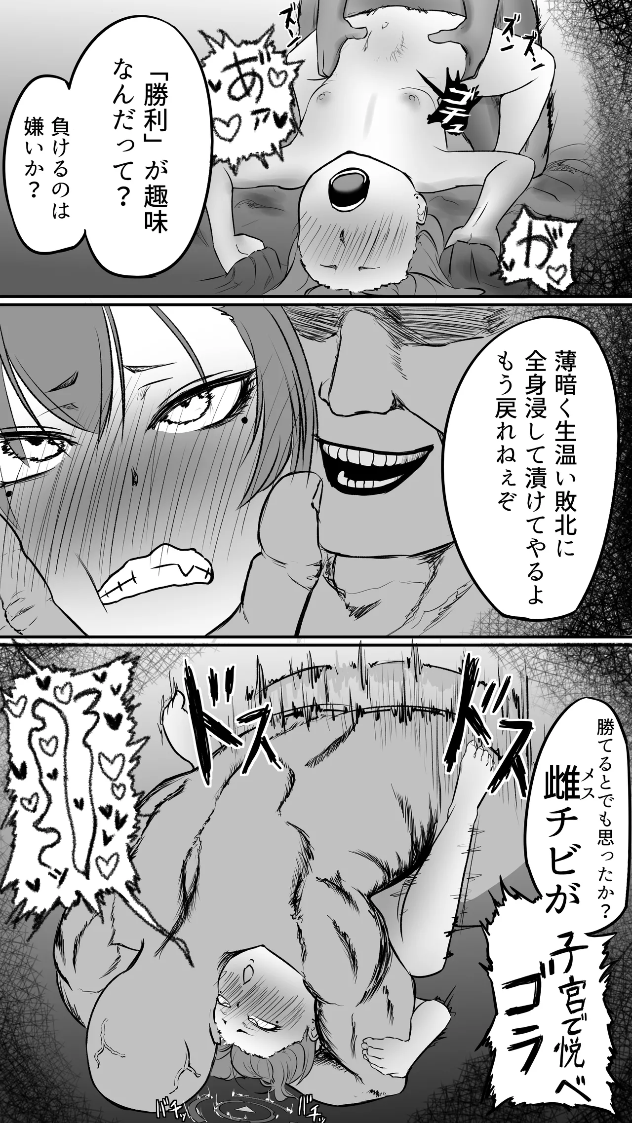 不可逆のインフェクション page 8 full