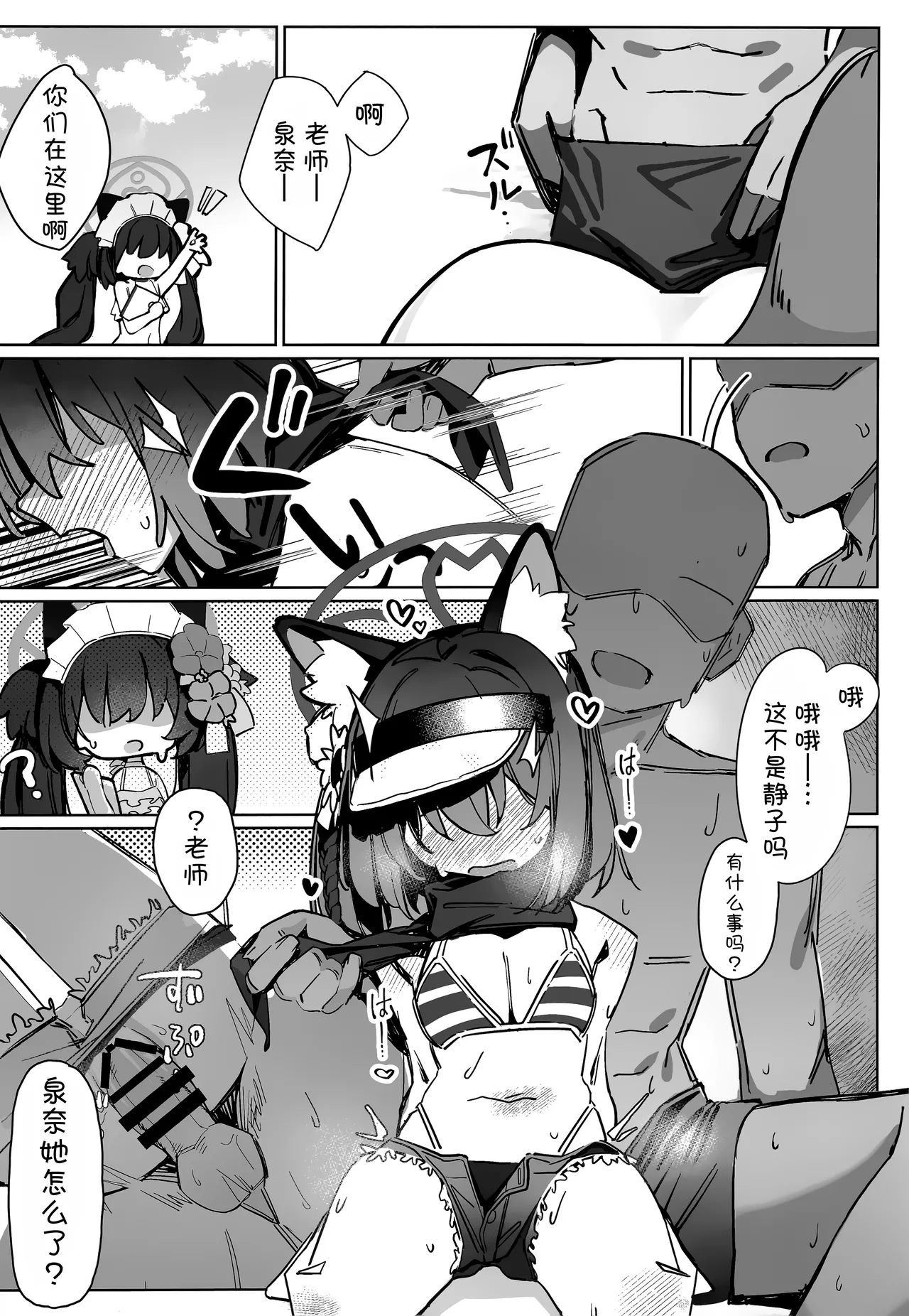 觸手!奉侍!忍法帖!! page 4 full