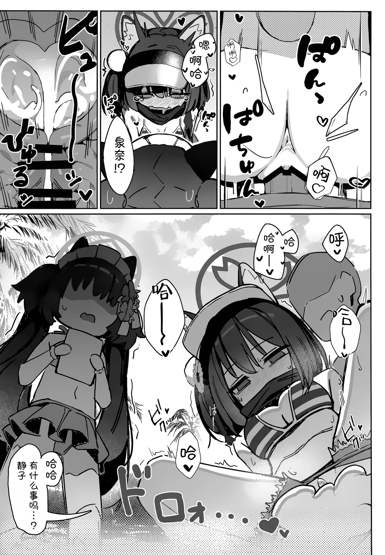 觸手!奉侍!忍法帖!! page 6 full