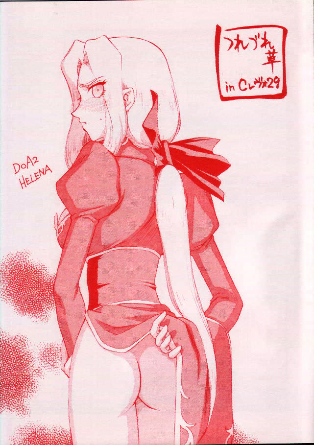 Tsuretsure in CR29   Plus three pages from the Zelda Nise page 1 full