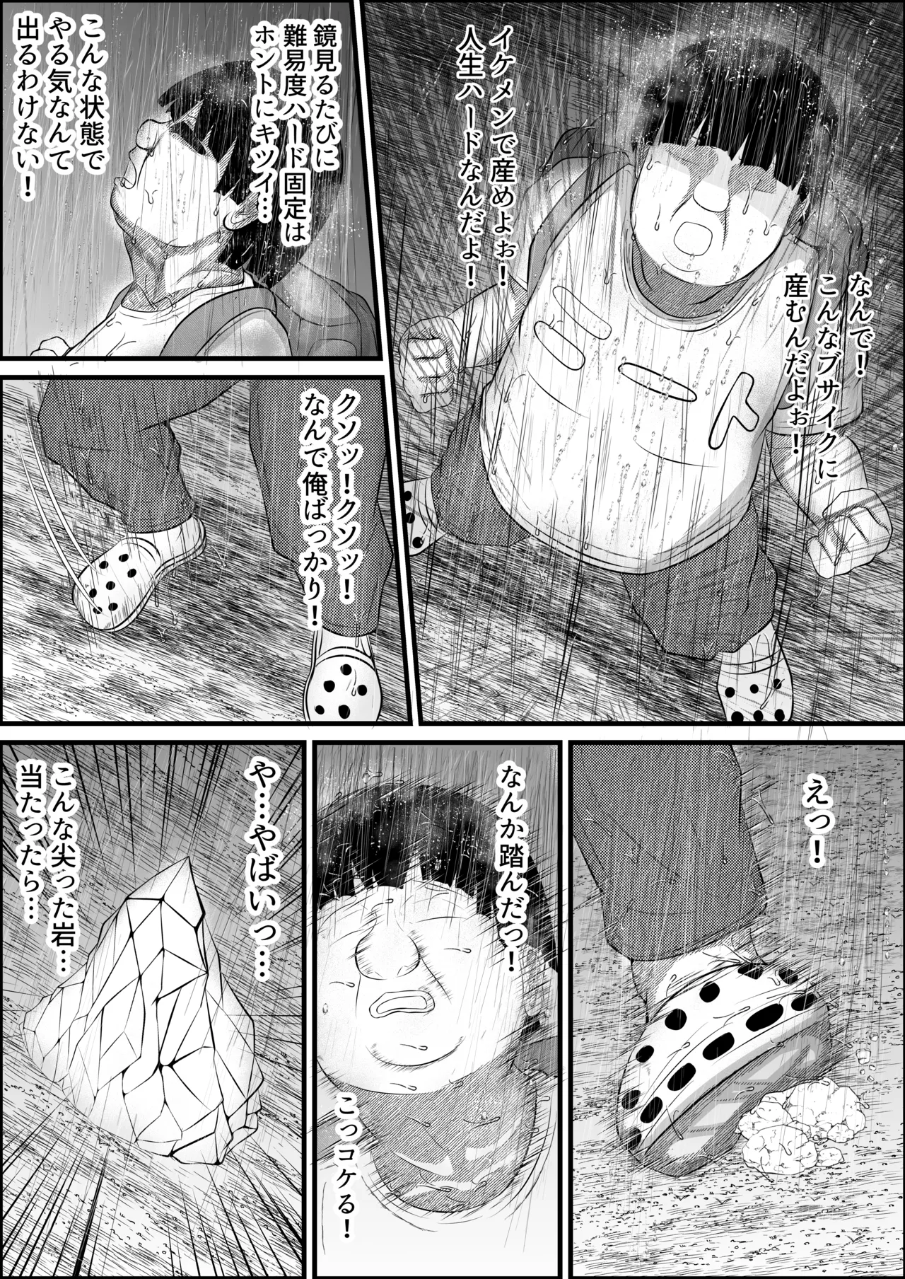 無職ニート少女に転生 エロ配信で金稼ぐ page 3 full