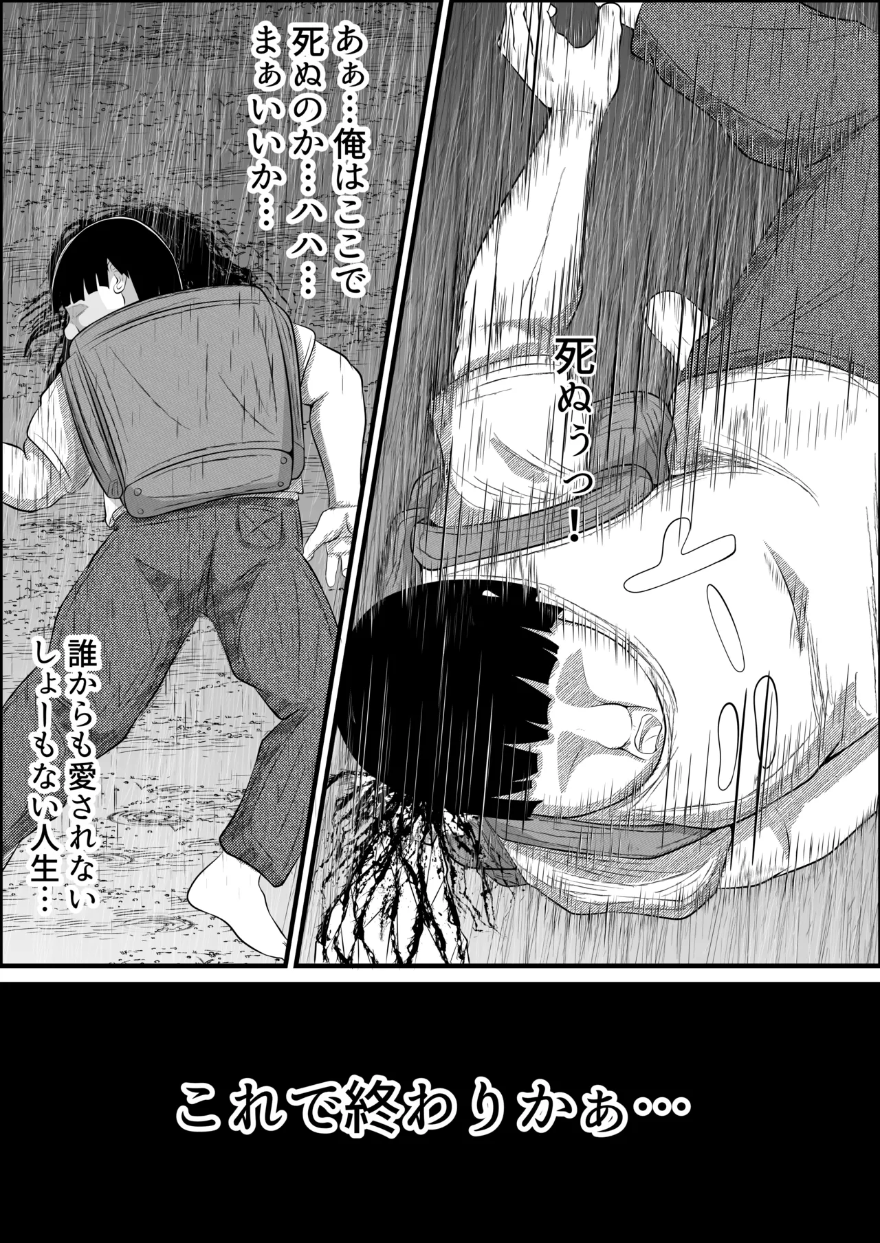 無職ニート少女に転生 エロ配信で金稼ぐ page 4 full