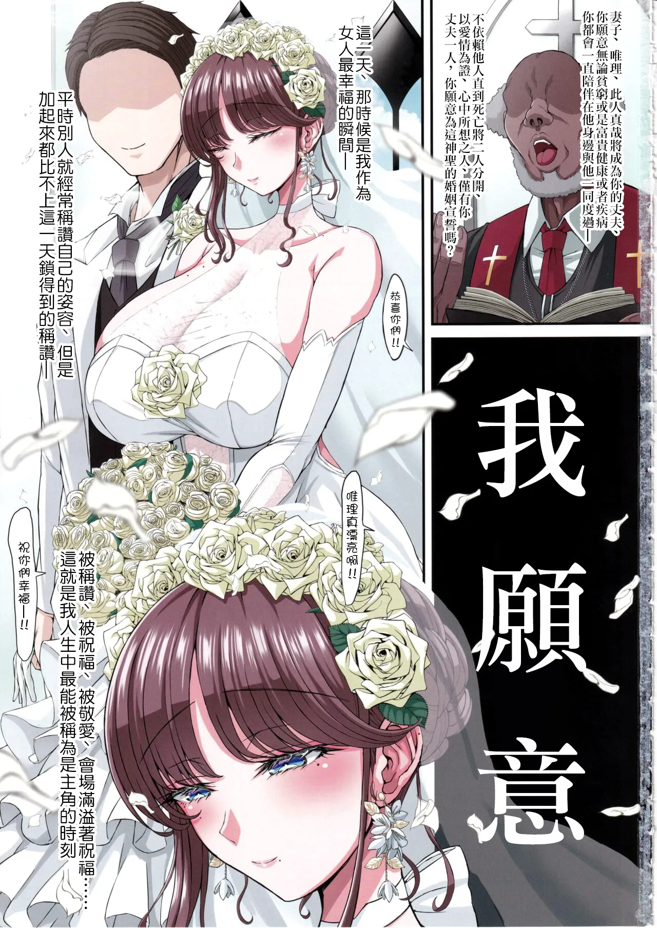 Black Fall -漆黒ニ堕チタ妻- page 2 full