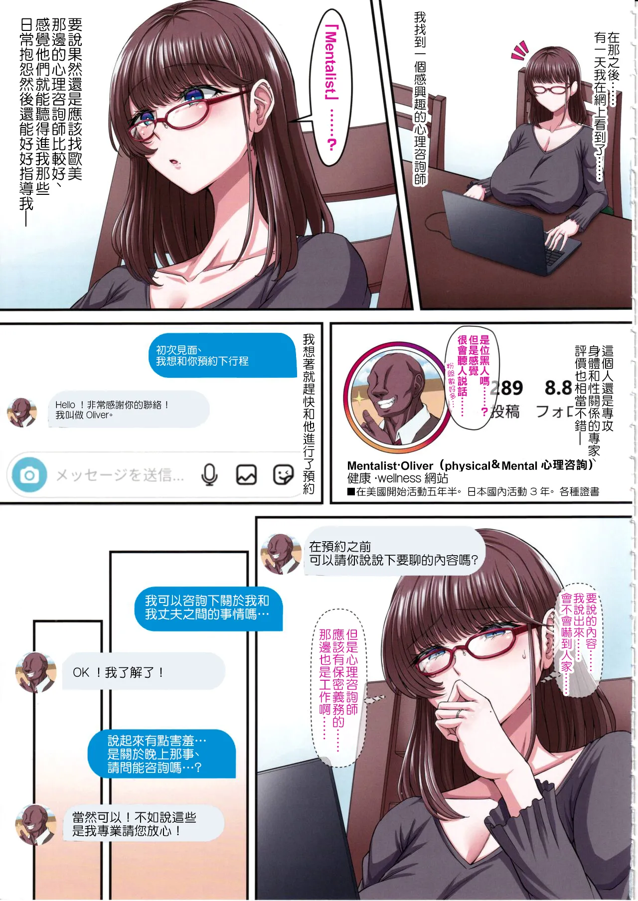 Black Fall -漆黒ニ堕チタ妻- page 8 full