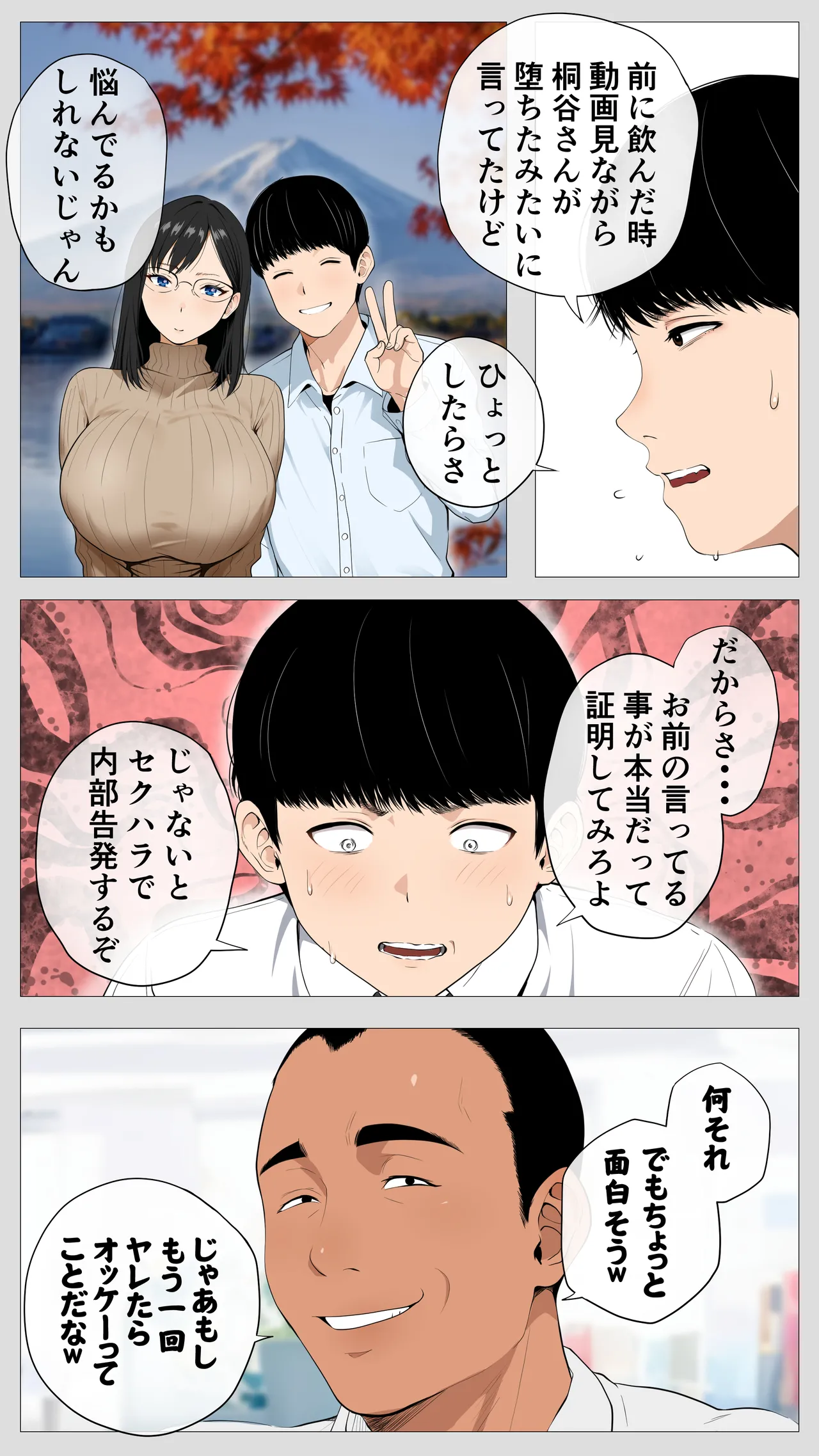 Kowai keiri no Kiriya-san2 page 9 full