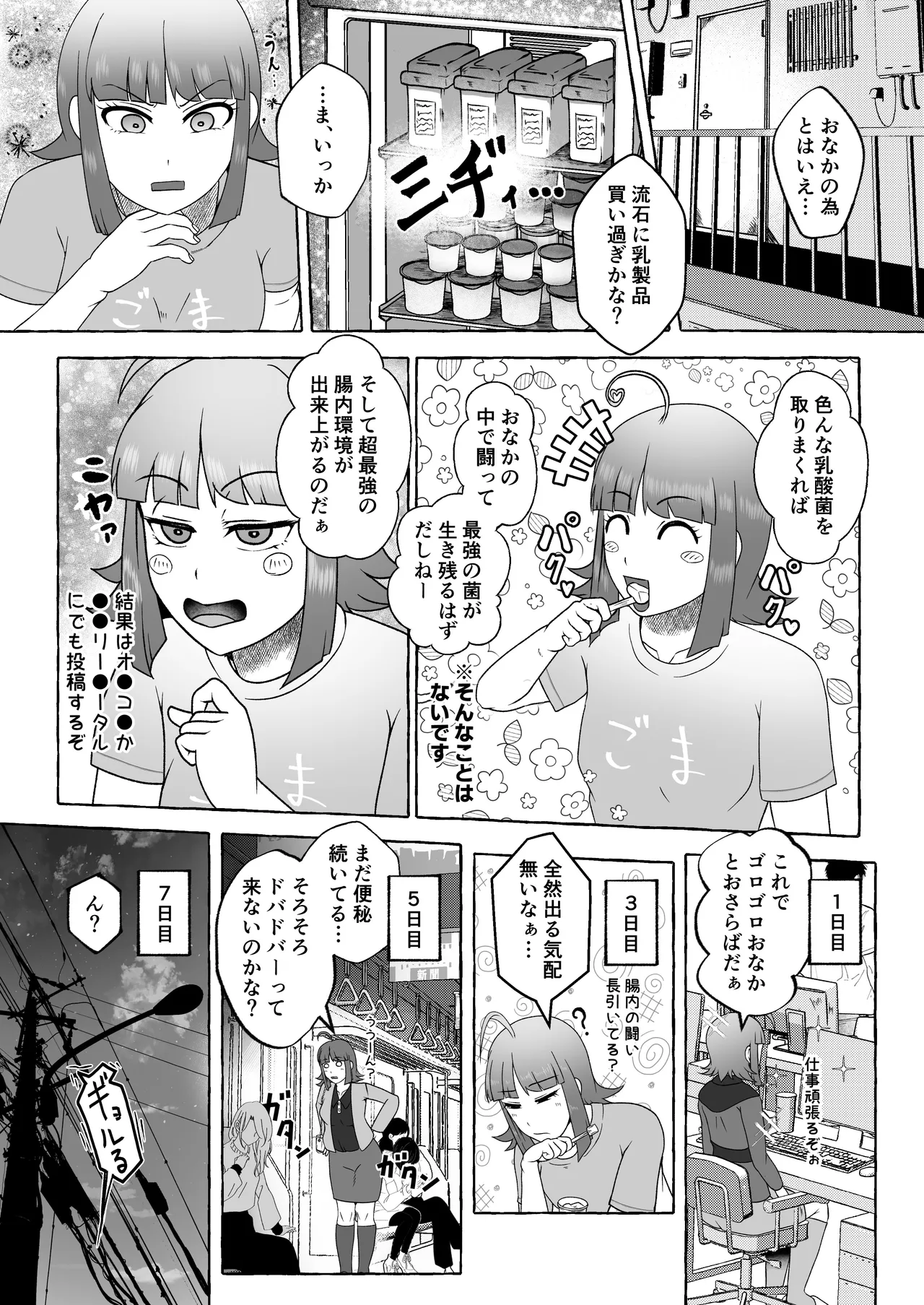 Sakuranomiya Himari wa Isshuukango ni Unchi Morasu page 4 full