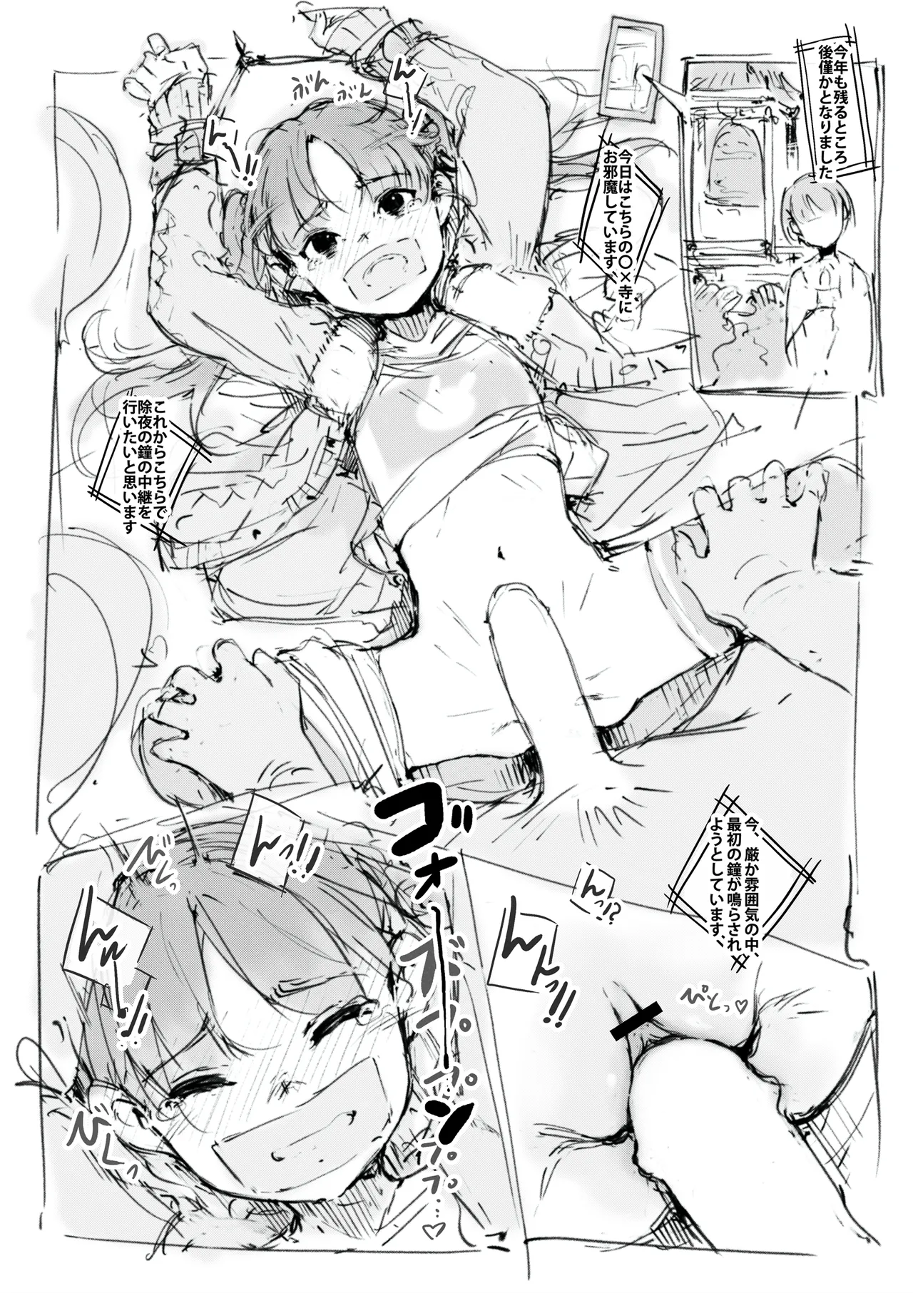 らくがき page 2 full