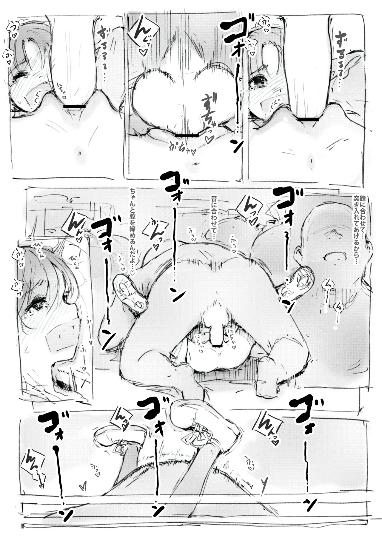 らくがき page 3 full