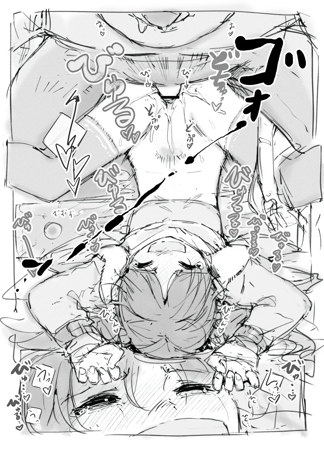 らくがき page 6 full