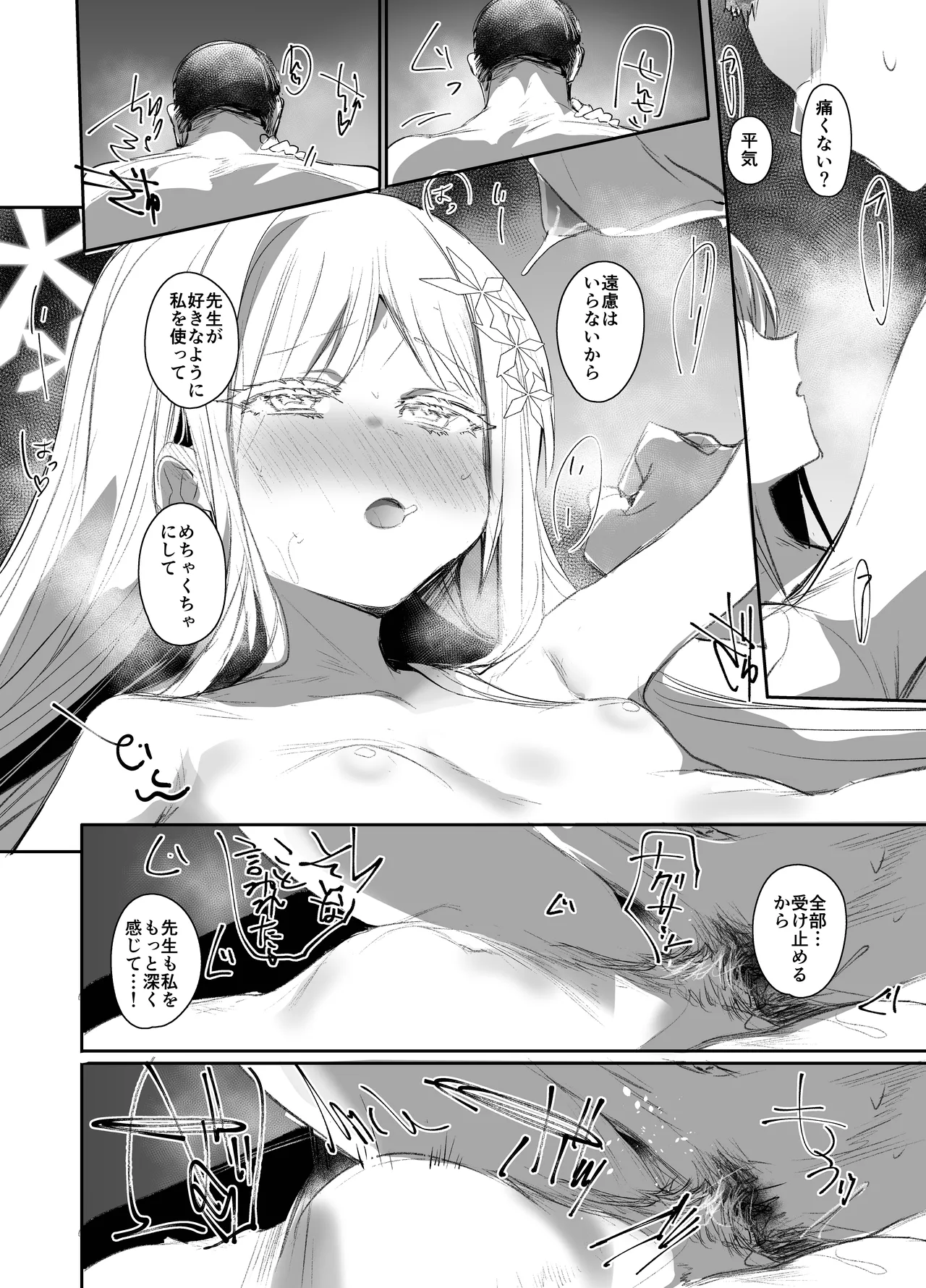 [Rev3 (もんちゃんrev3)] 艶めく華花 御稜ナグサ編 (ブルーアーカイブ) [DL版] Hentai - Raw  11