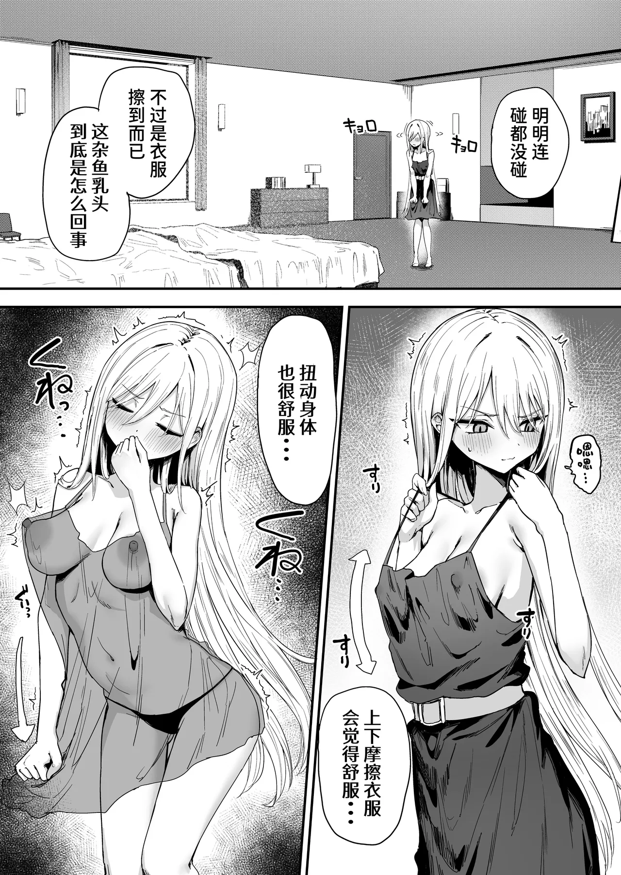 Baretemasu yo Airisu-sama. page 4 full