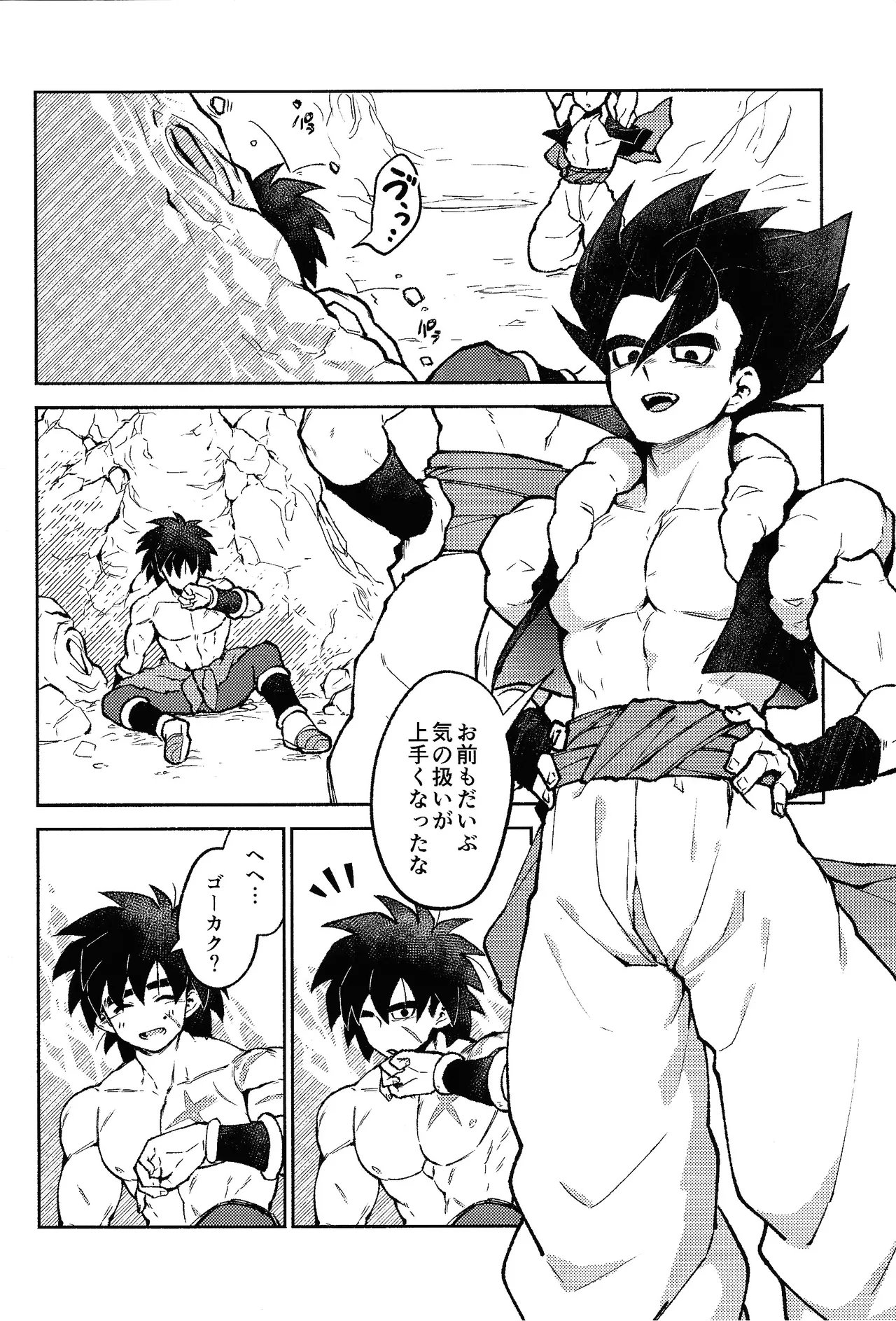 Kiss is... page 3 full