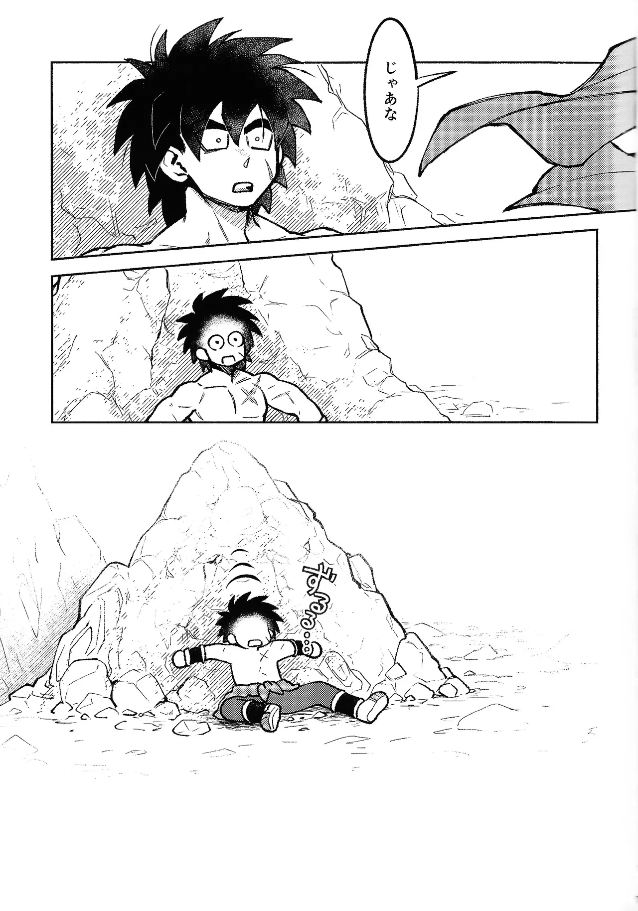 Kiss is... page 6 full