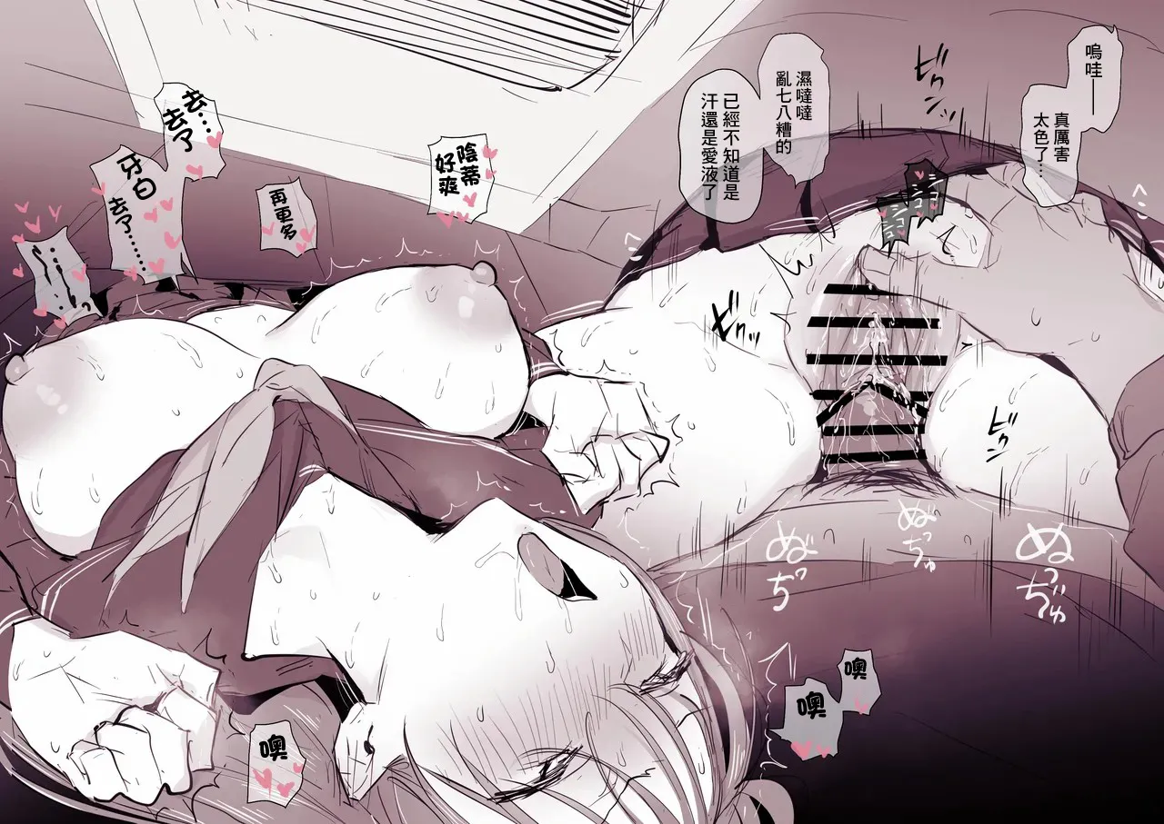 こたつ好きの義理きょーだい-1280x page 7 full