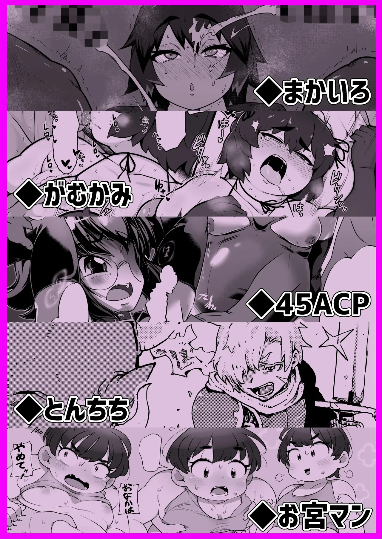 Abunai! Yuuga-kun | Watch Out! Yuuga-kun page 2 full