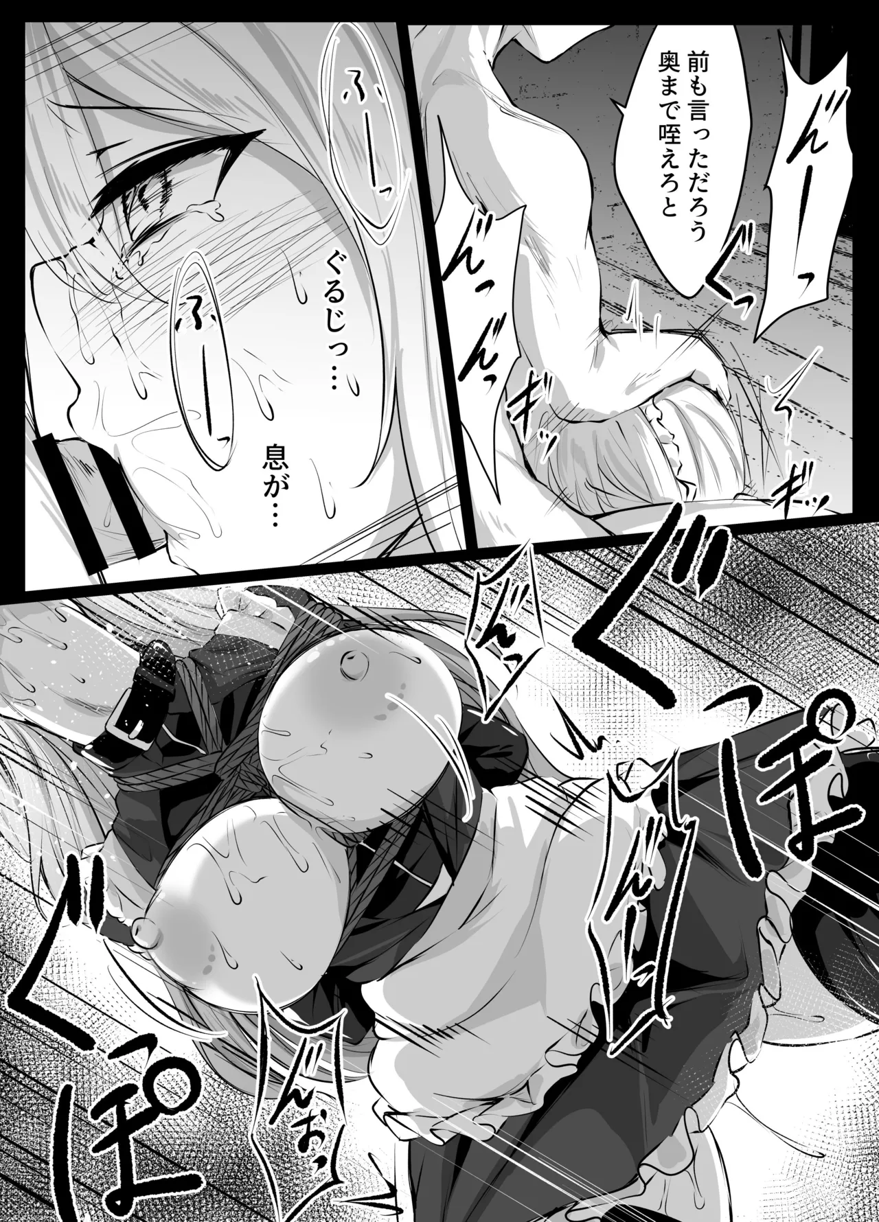 メイドちゃん page 10 full