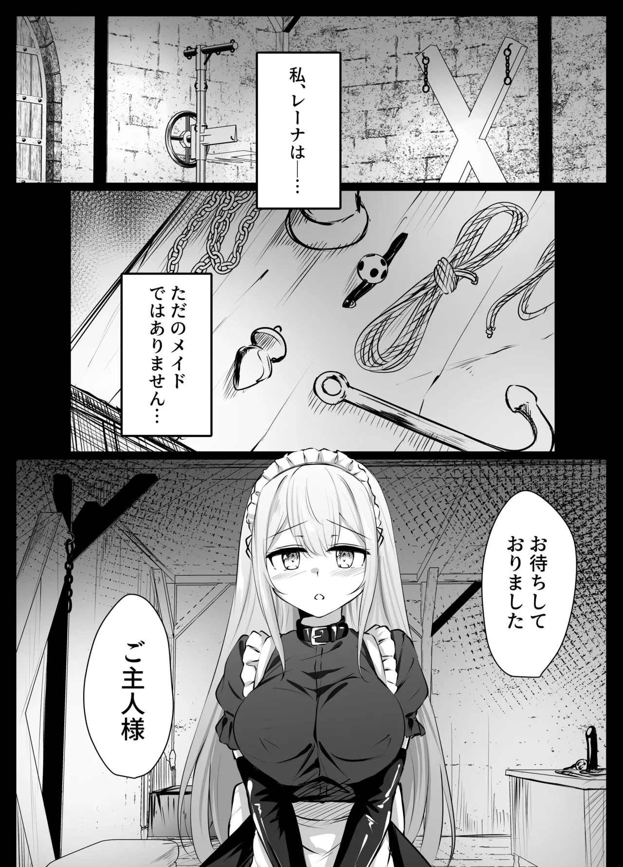 メイドちゃん page 4 full